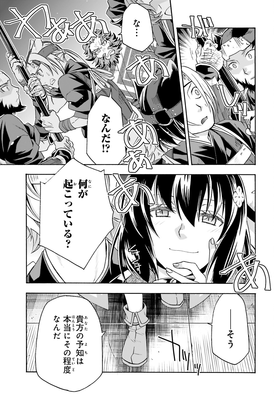 治癒魔法の間違った使い方 戦場を駆ける回復要員 Chap 83.1 - Next Chap 84.1