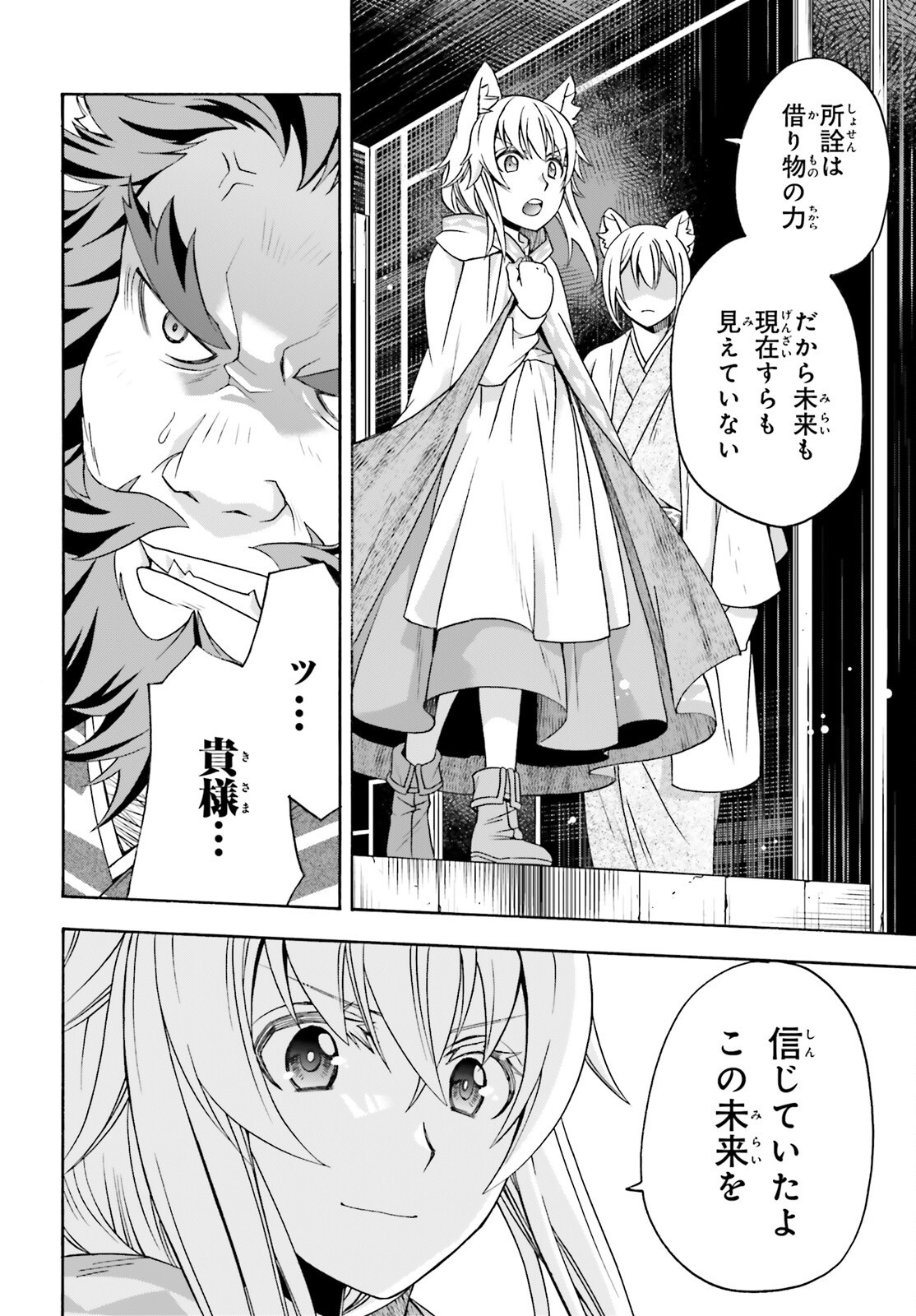 治癒魔法の間違った使い方 戦場を駆ける回復要員 Chap 83.1 - Next Chap 84.1