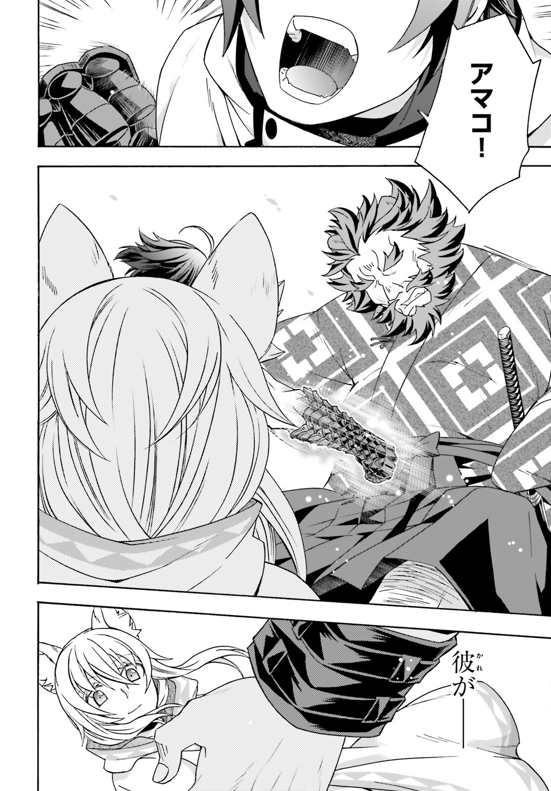 治癒魔法の間違った使い方 戦場を駆ける回復要員 Chap 83.1 - Next Chap 84.1