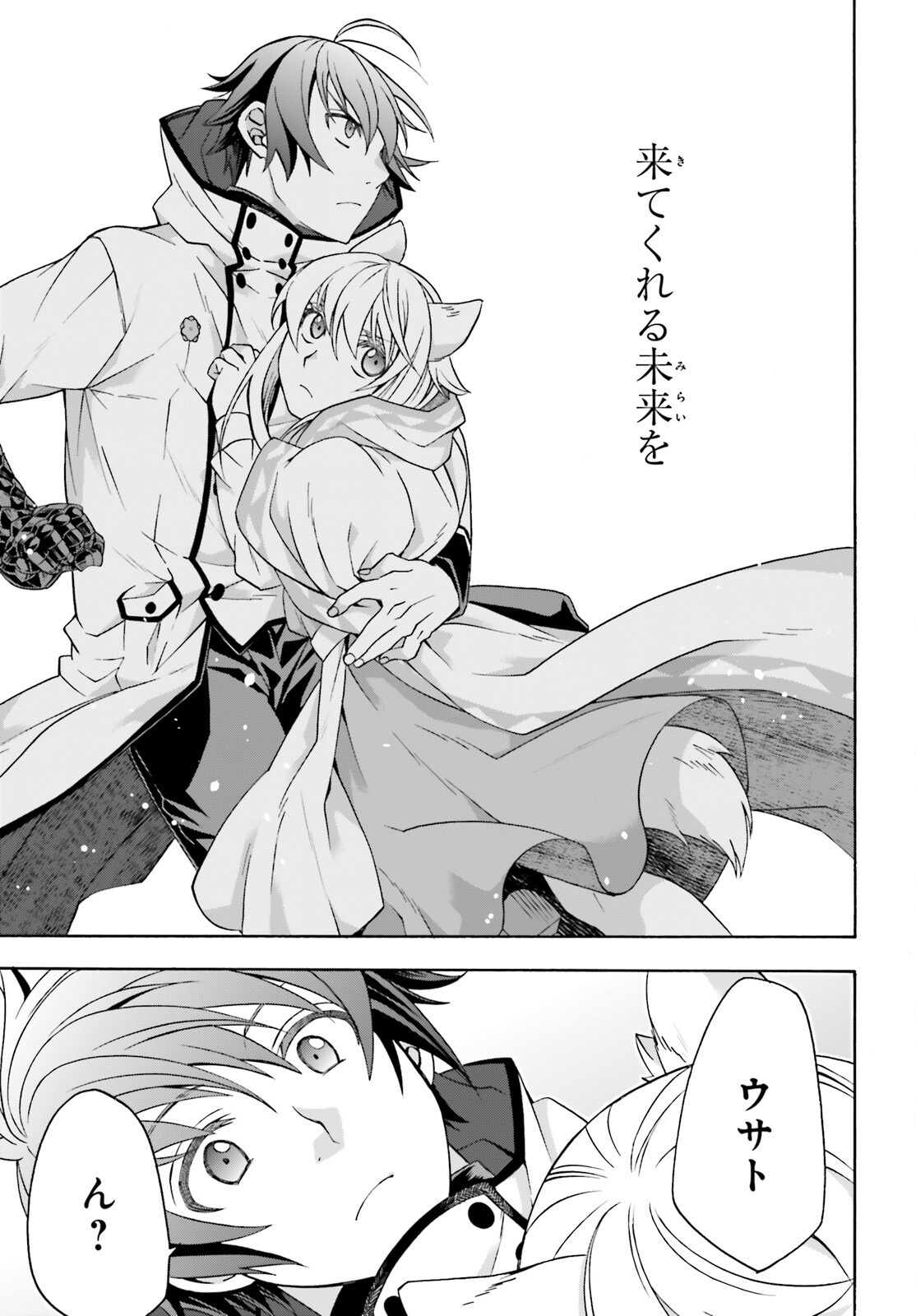 Chiyu Mahou no Machigatta Tsukaikata: Senjou o Kakeru Kaifuku Youin Chap 83.1 - Next Chap 84.1