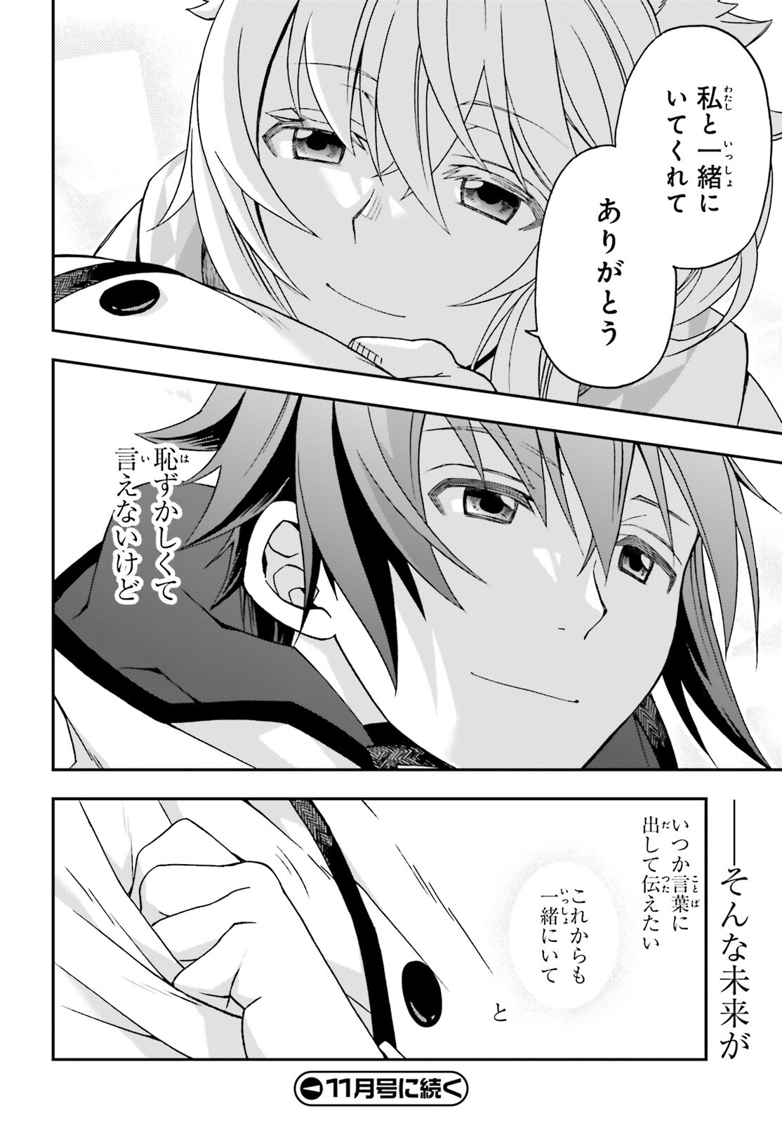 治癒魔法の間違った使い方 戦場を駆ける回復要員 Chap 83.1 - Next Chap 84.1