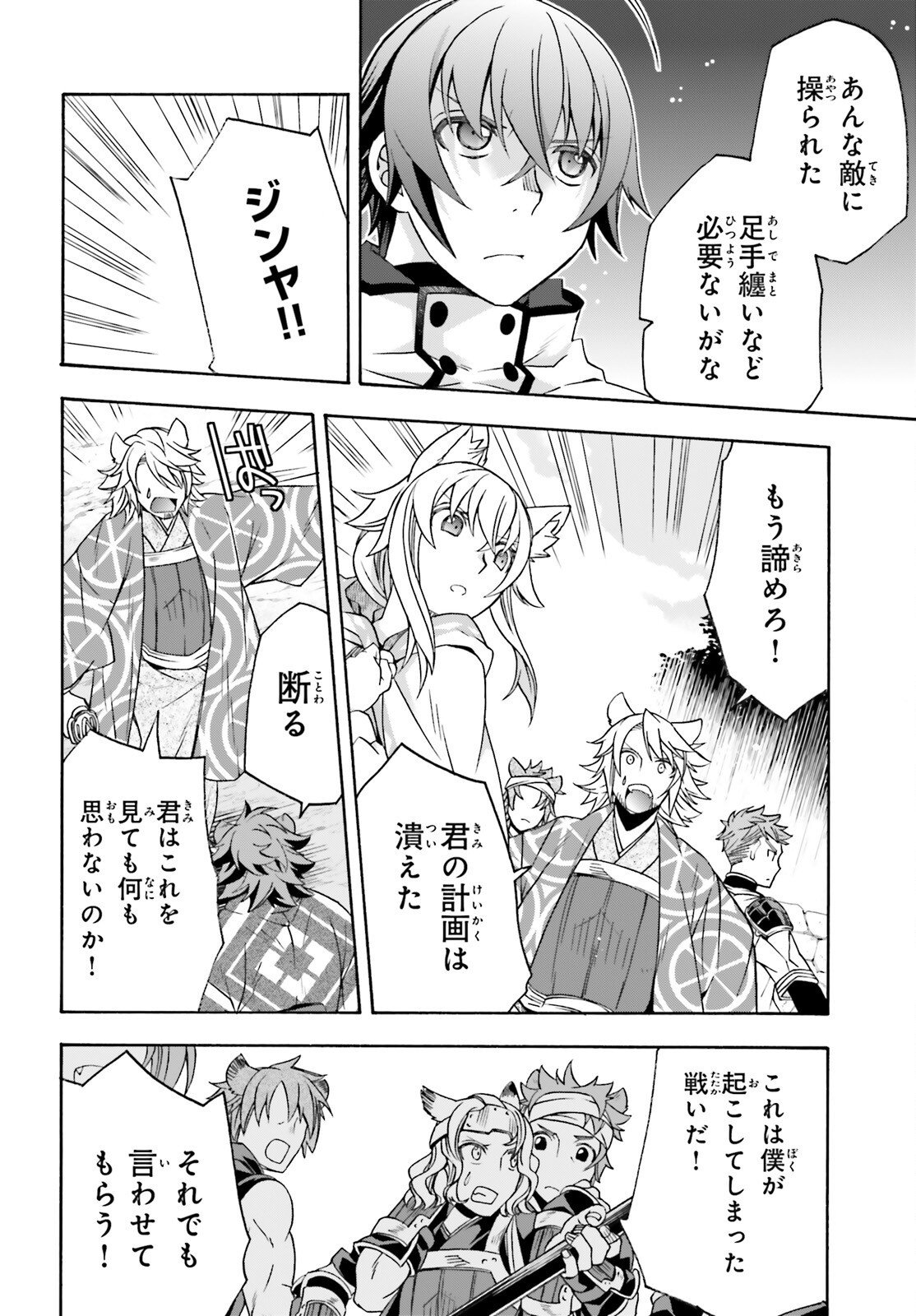 治癒魔法の間違った使い方 戦場を駆ける回復要員 Chap 83.2 - Next Chap 84.2