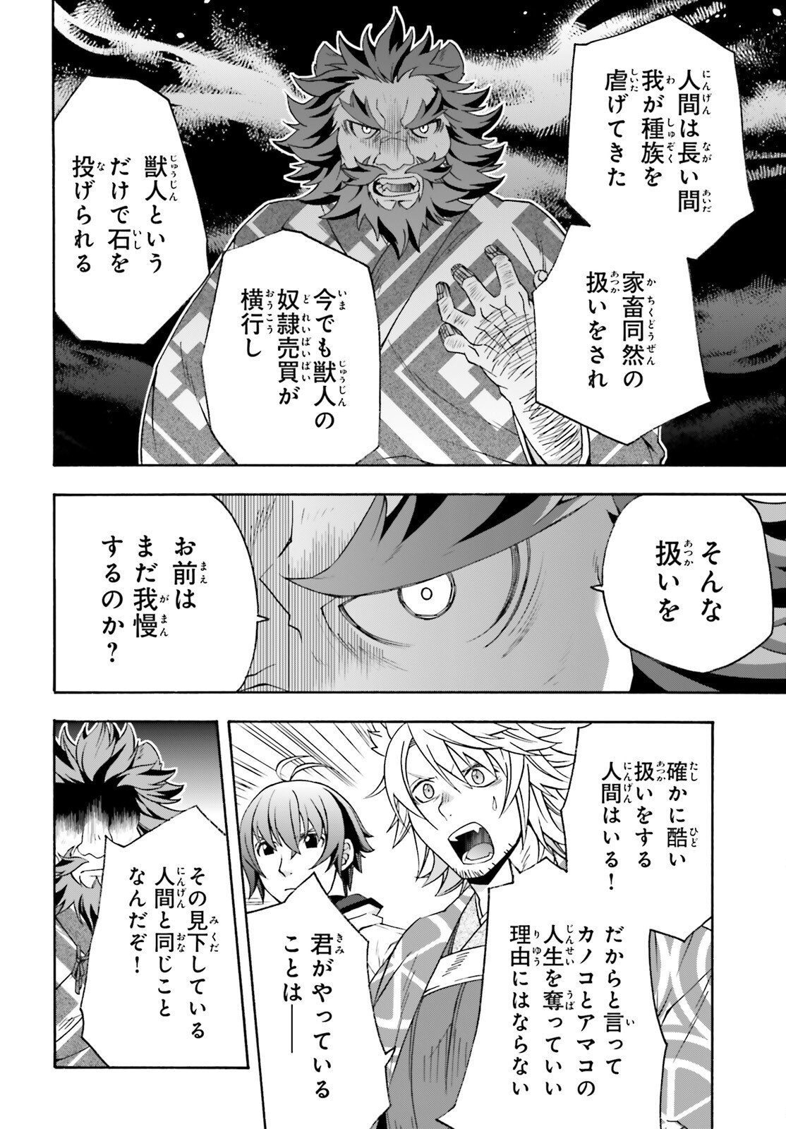 治癒魔法の間違った使い方 戦場を駆ける回復要員 Chap 83.2 - Next Chap 84.2