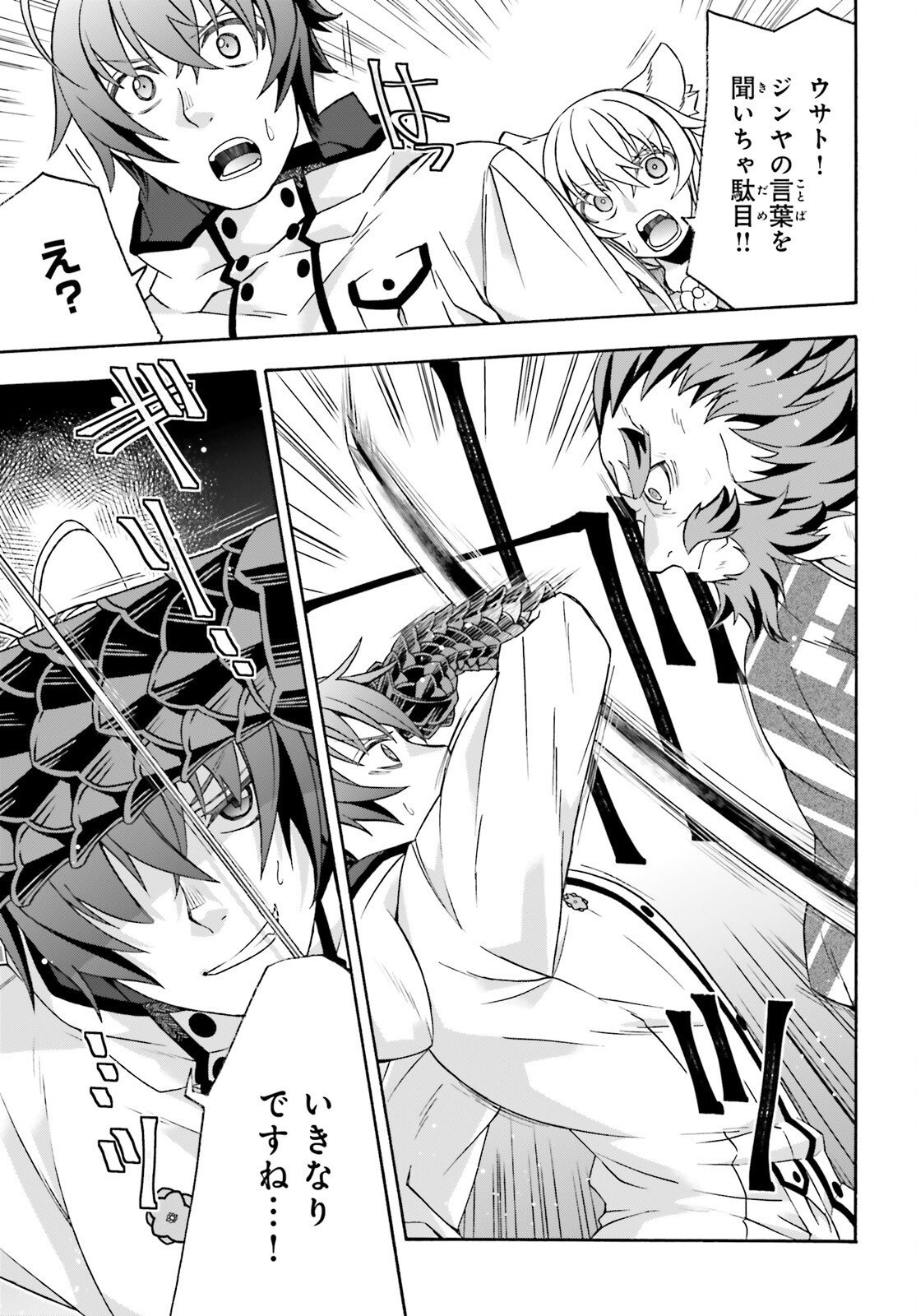 治癒魔法の間違った使い方 戦場を駆ける回復要員 Chap 83.2 - Next Chap 84.2