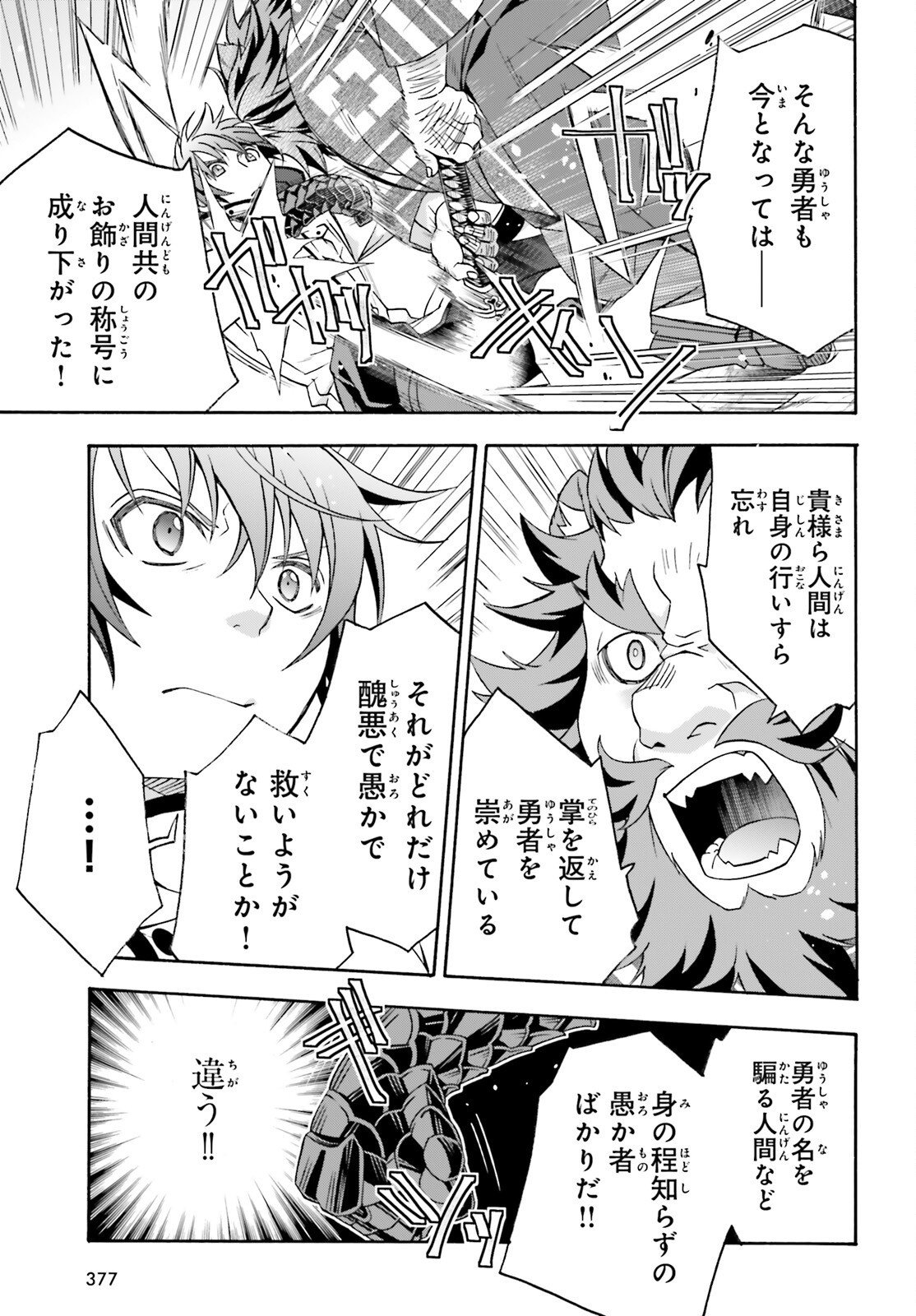 治癒魔法の間違った使い方 戦場を駆ける回復要員 Chap 83.2 - Next Chap 84.2
