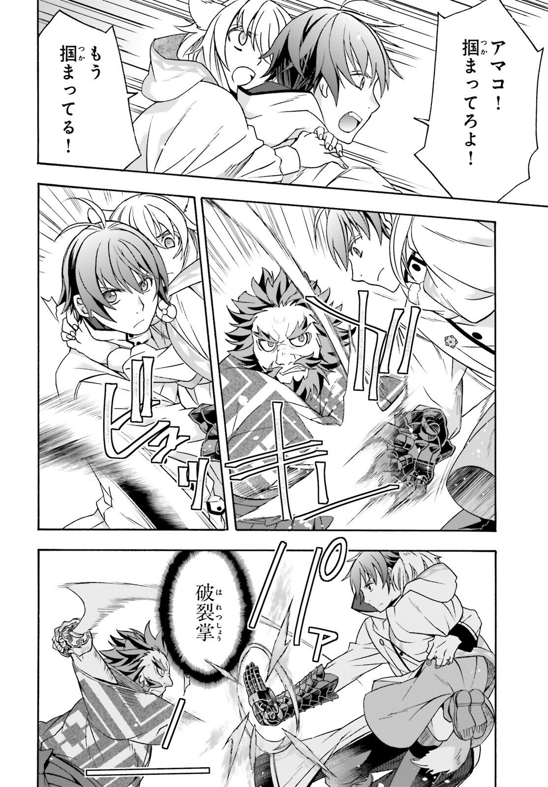 治癒魔法の間違った使い方 戦場を駆ける回復要員 Chap 83.2 - Next Chap 84.2