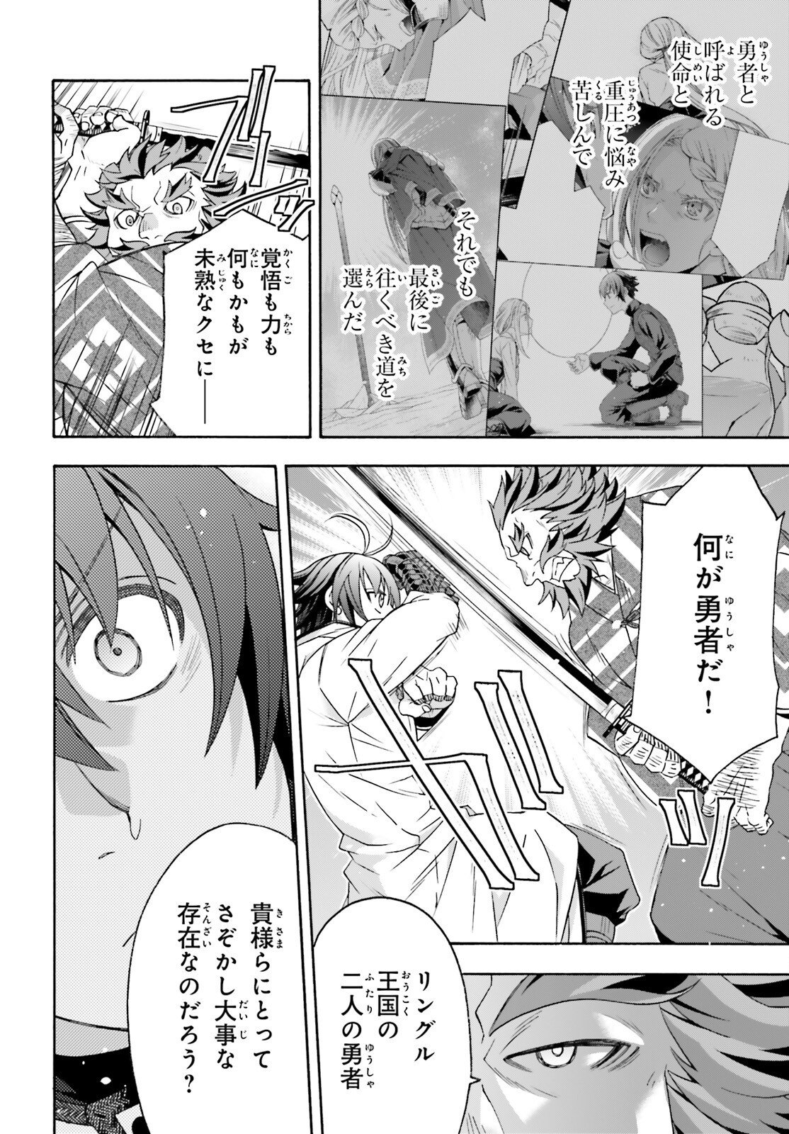 治癒魔法の間違った使い方 戦場を駆ける回復要員 Chap 83.2 - Next Chap 84.2