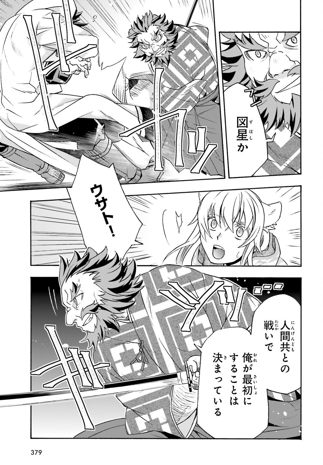 治癒魔法の間違った使い方 戦場を駆ける回復要員 Chap 83.2 - Next Chap 84.2