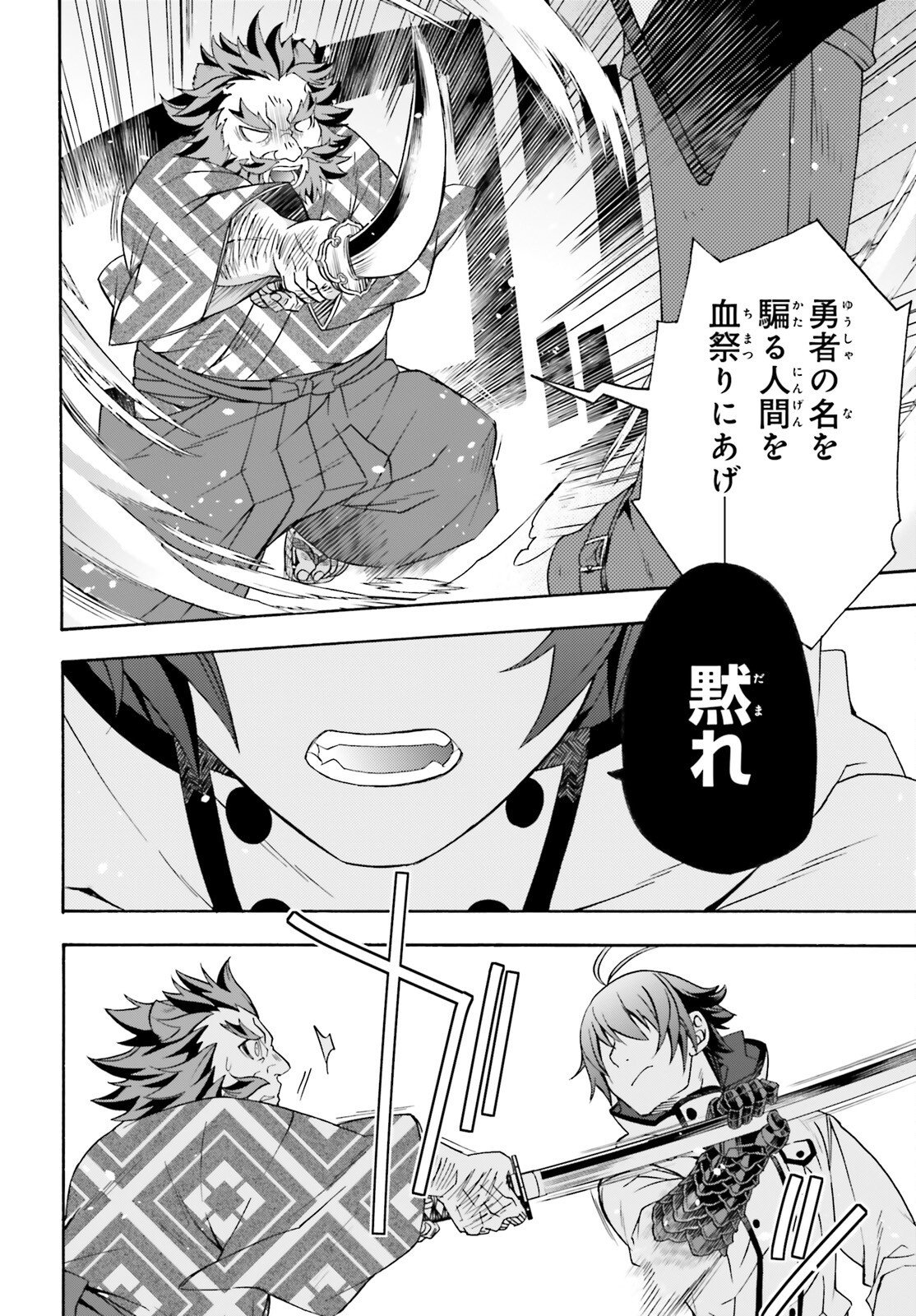 治癒魔法の間違った使い方 戦場を駆ける回復要員 Chap 83.2 - Next Chap 84.2