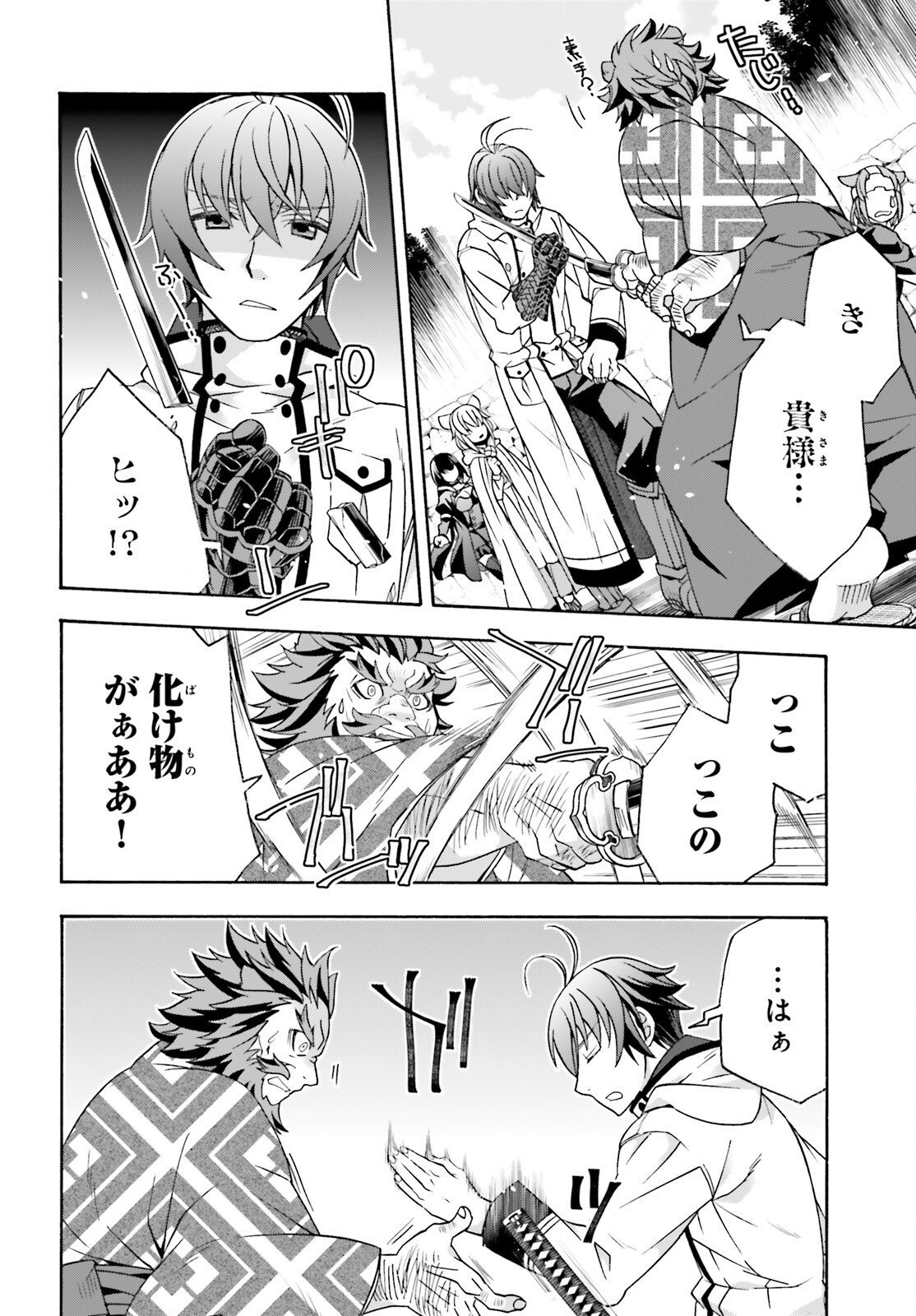 治癒魔法の間違った使い方 戦場を駆ける回復要員 Chap 83.2 - Next Chap 84.2