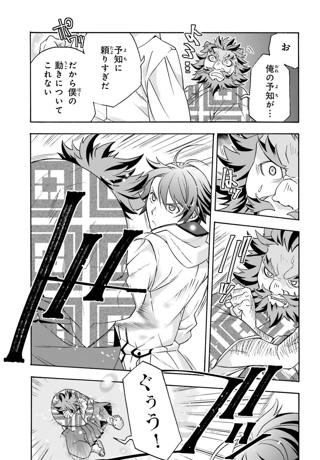 治癒魔法の間違った使い方 戦場を駆ける回復要員 Chap 83.2 - Next Chap 84.2