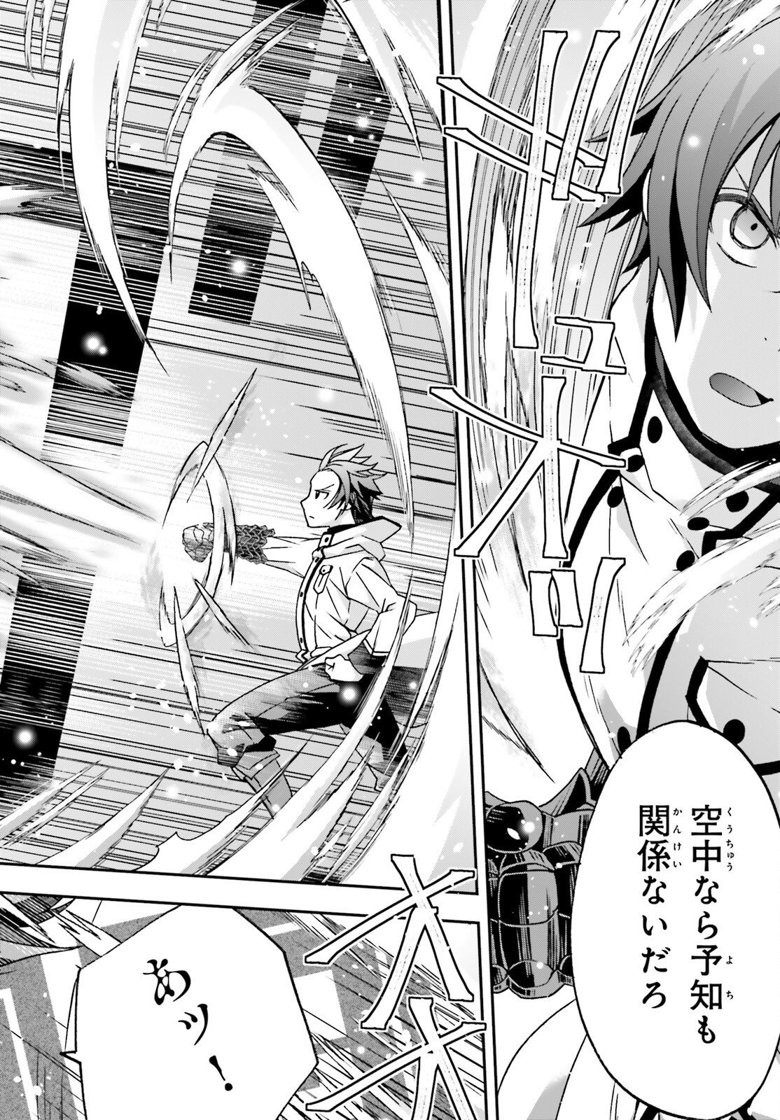治癒魔法の間違った使い方 戦場を駆ける回復要員 Chap 83.2 - Next Chap 84.2
