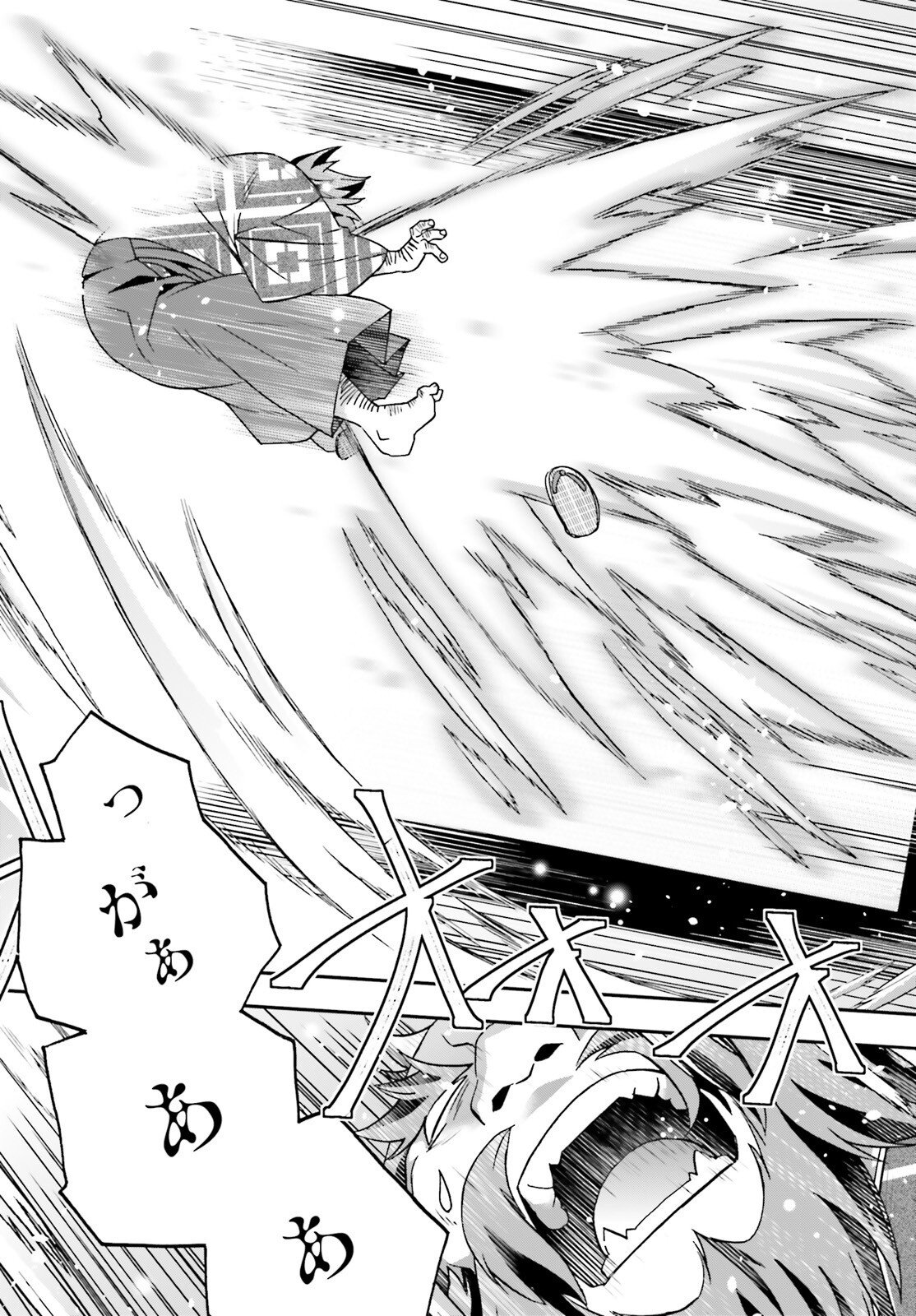 治癒魔法の間違った使い方 戦場を駆ける回復要員 Chap 83.2 - Next Chap 84.2