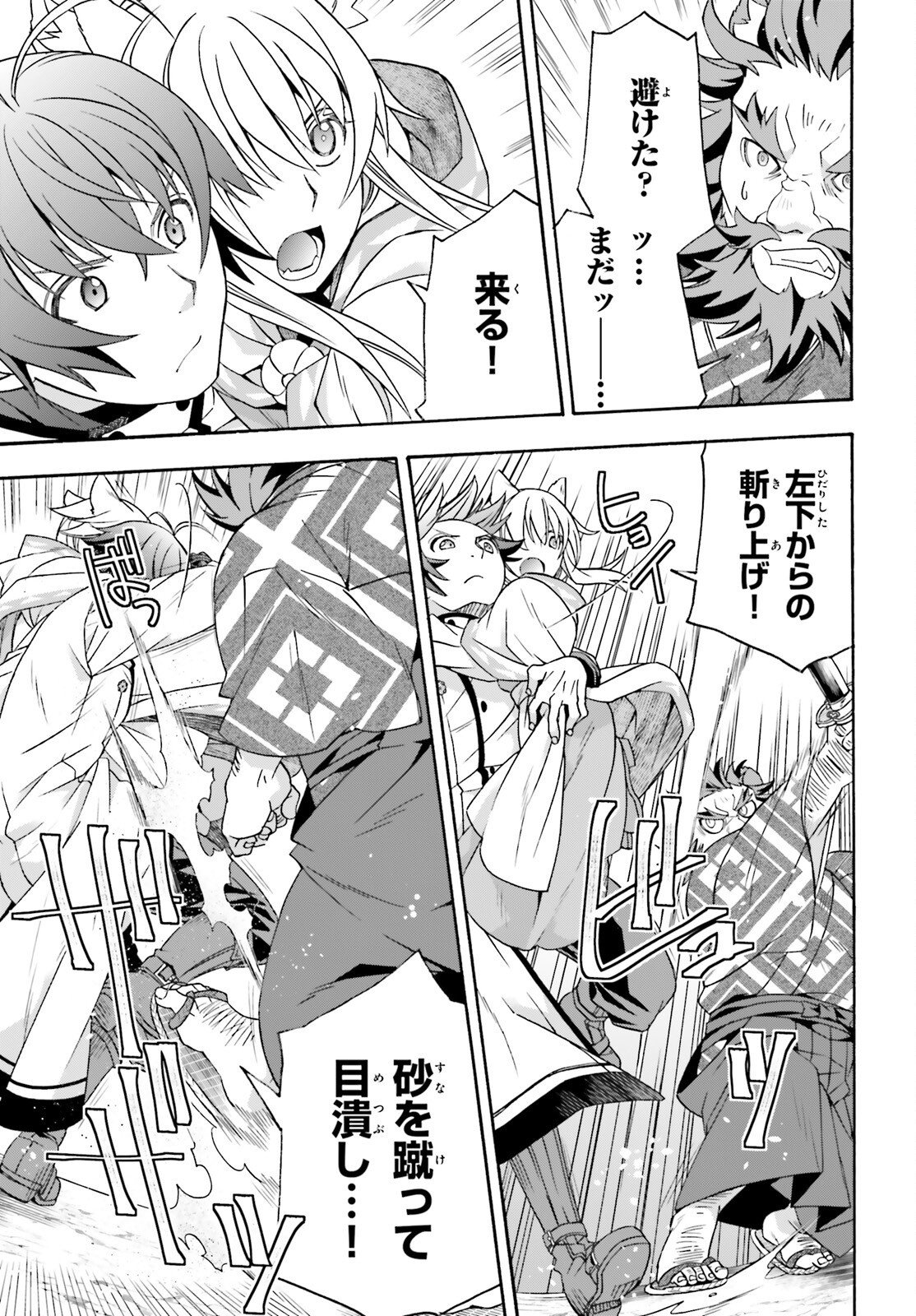 治癒魔法の間違った使い方 戦場を駆ける回復要員 Chap 83.2 - Next Chap 84.2