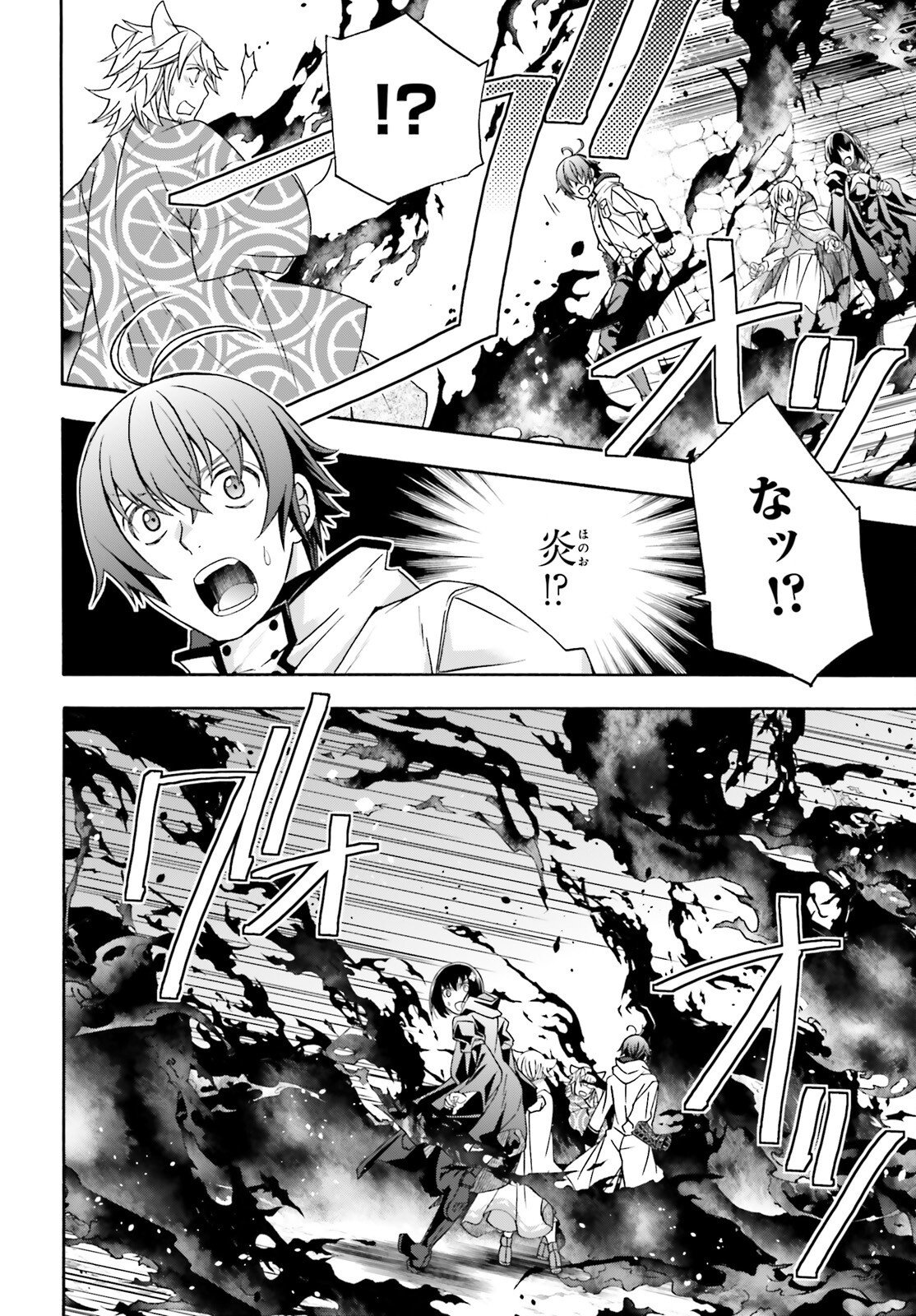 治癒魔法の間違った使い方 戦場を駆ける回復要員 Chap 83.2 - Next Chap 84.2