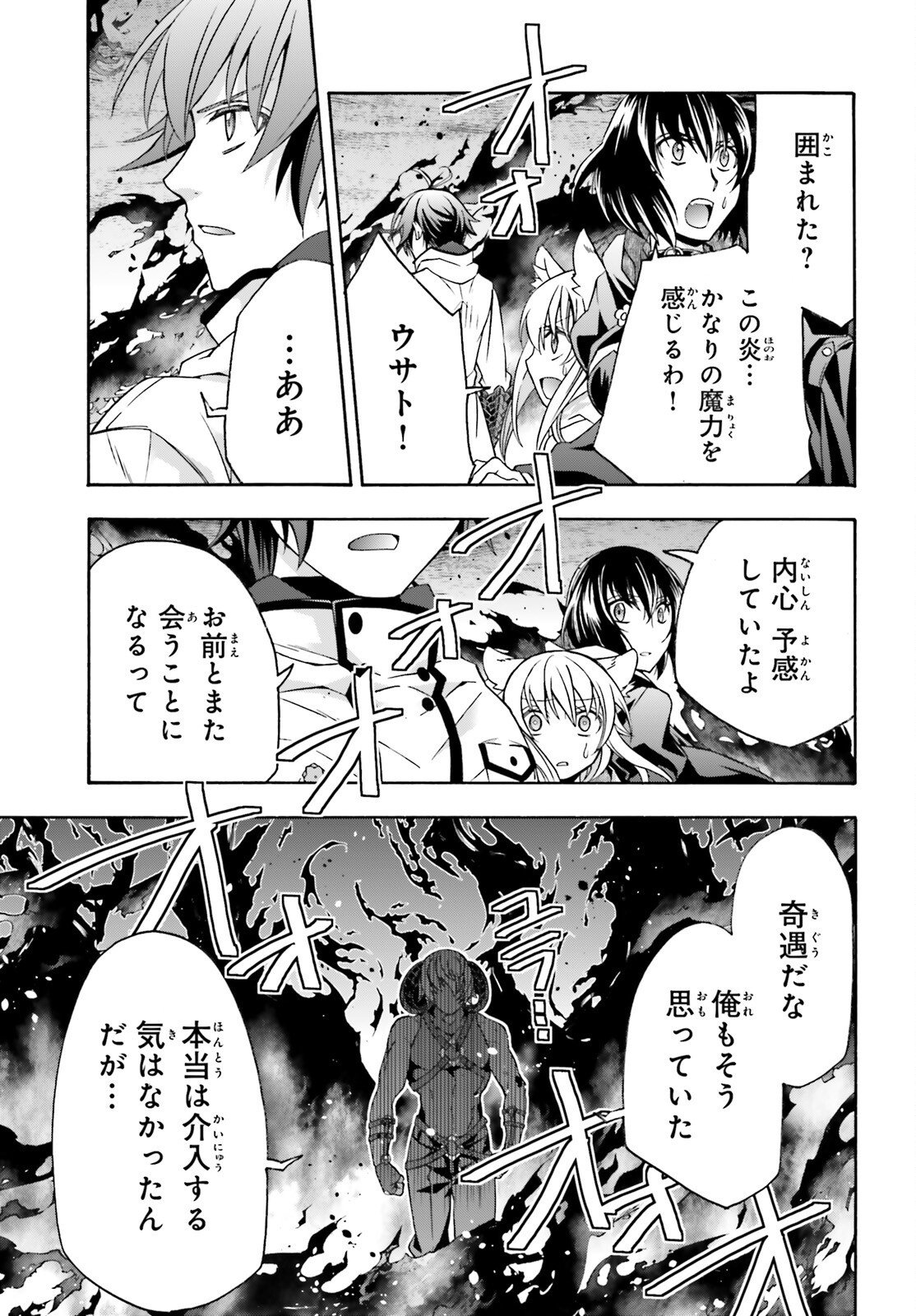 治癒魔法の間違った使い方 戦場を駆ける回復要員 Chap 83.2 - Next Chap 84.2