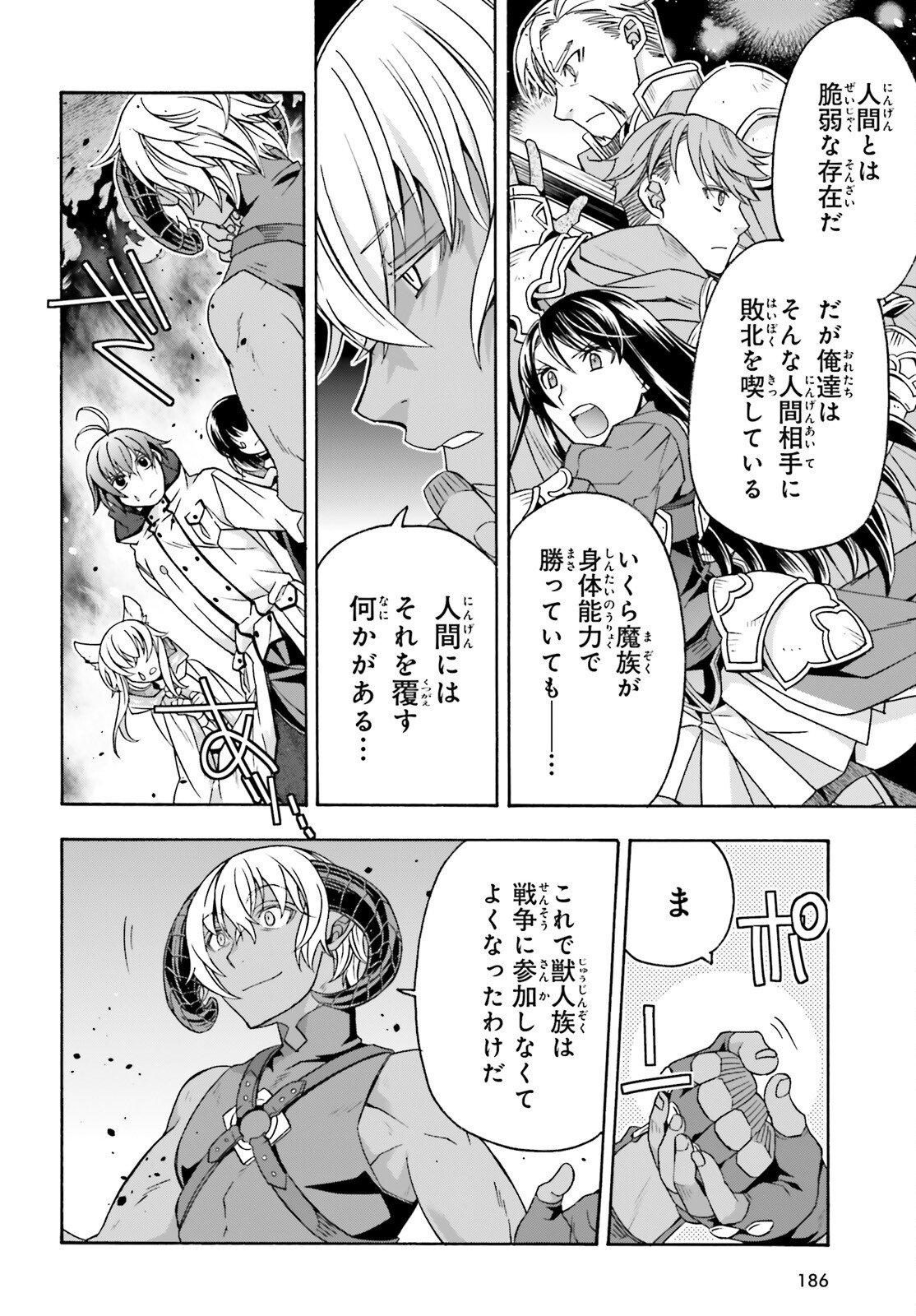 治癒魔法の間違った使い方 戦場を駆ける回復要員 Chap 84 - Next Chap 85