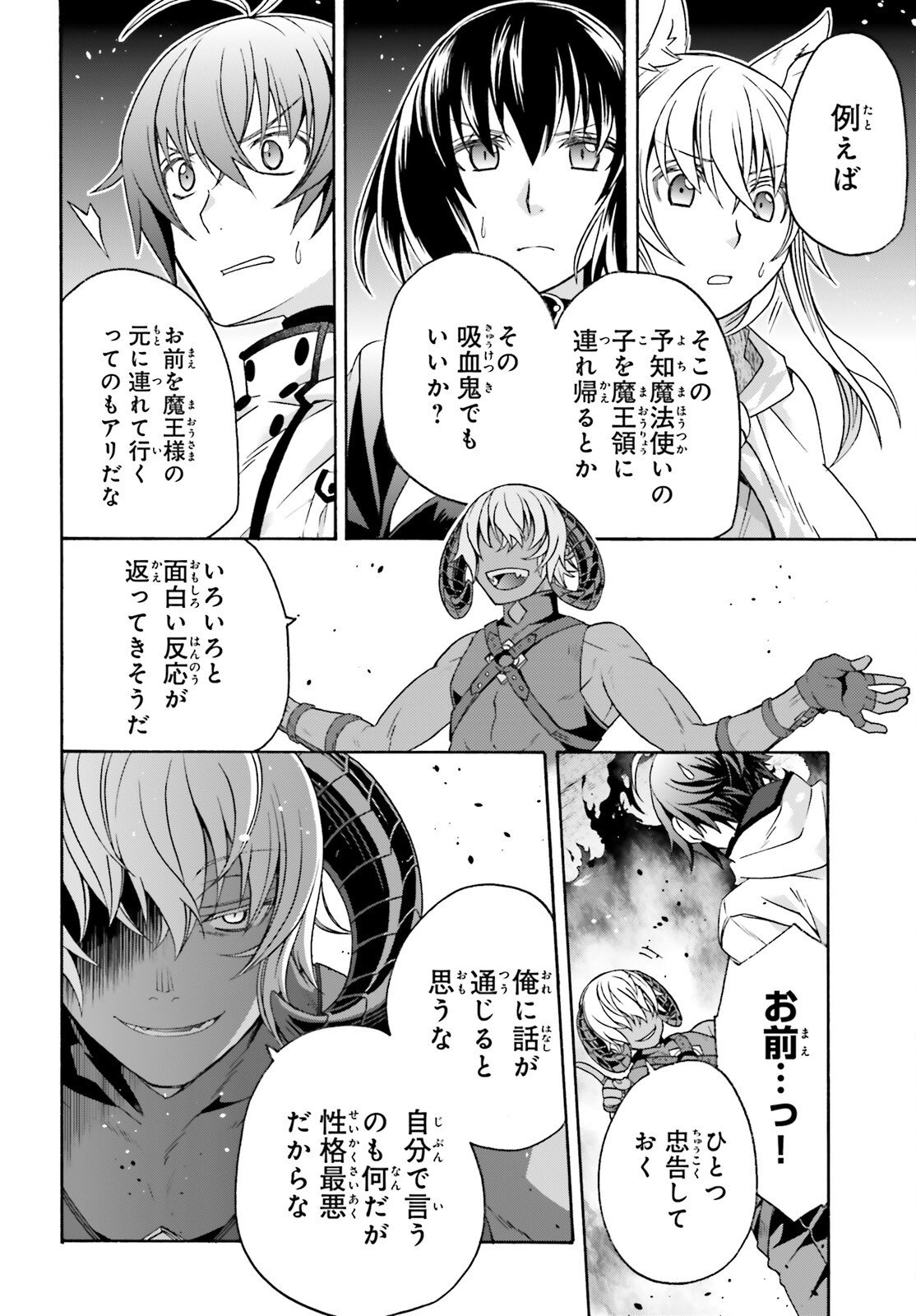 治癒魔法の間違った使い方 戦場を駆ける回復要員 Chap 84 - Next Chap 85