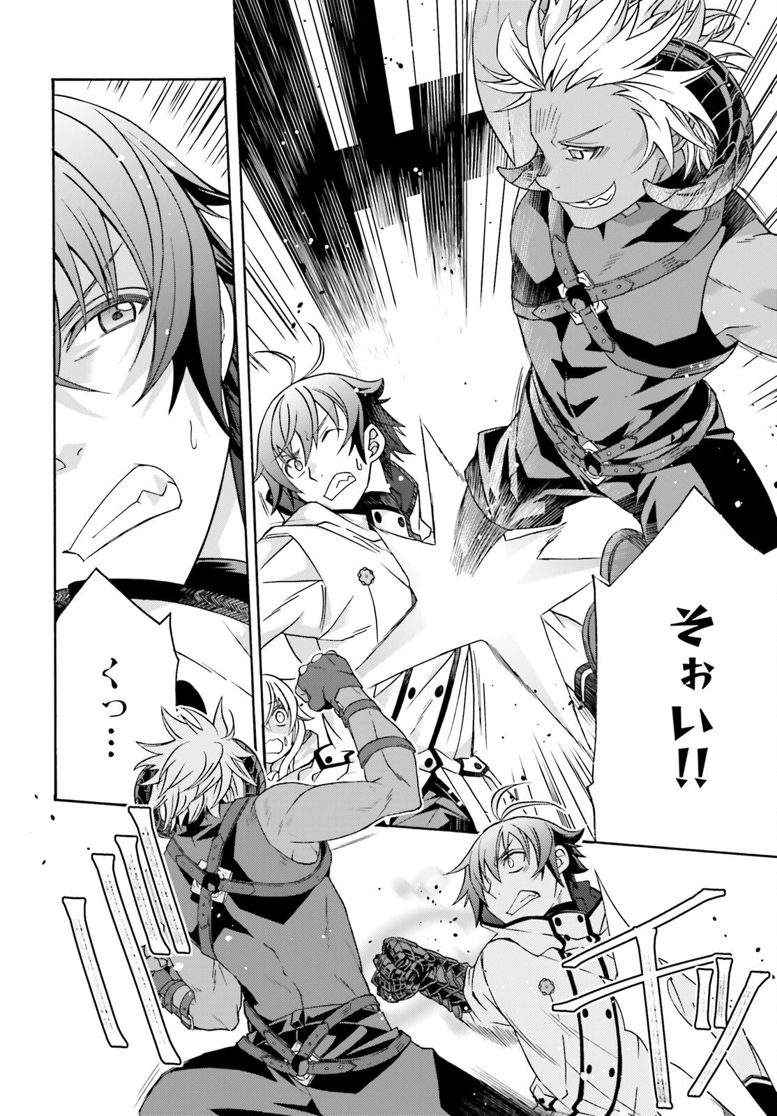 治癒魔法の間違った使い方 戦場を駆ける回復要員 Chap 84 - Next Chap 85