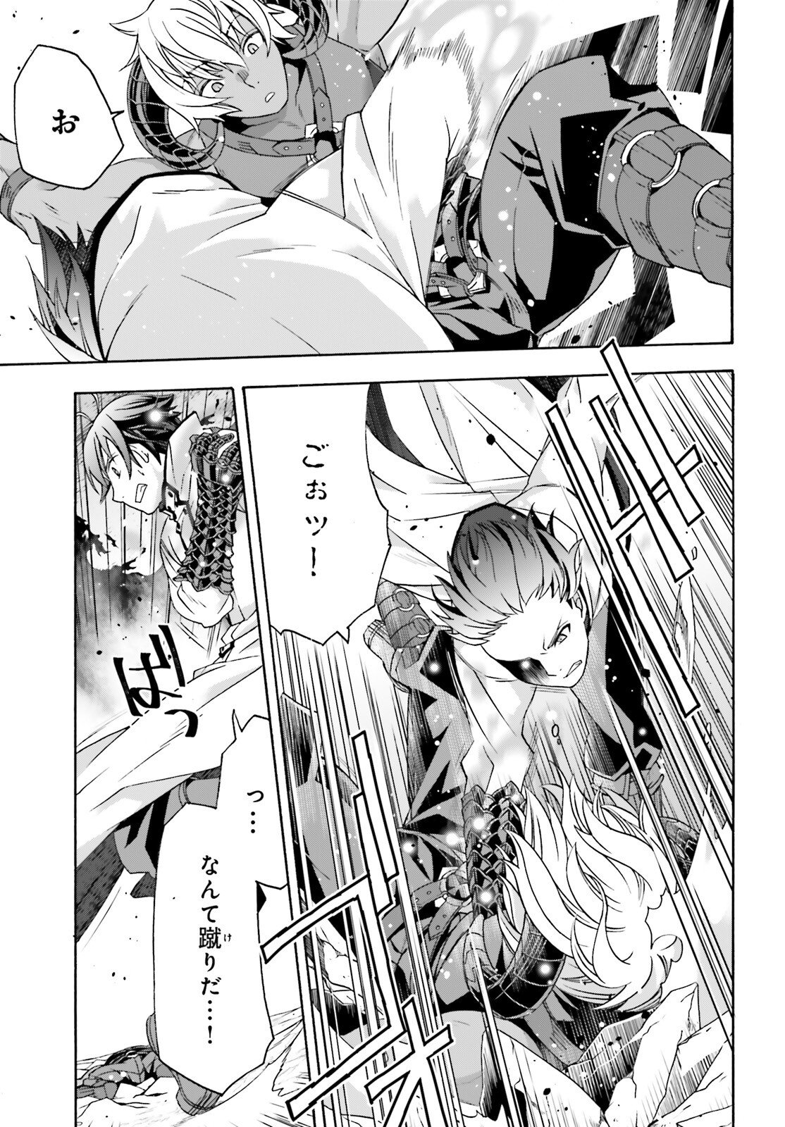 治癒魔法の間違った使い方 戦場を駆ける回復要員 Chap 84 - Next Chap 85