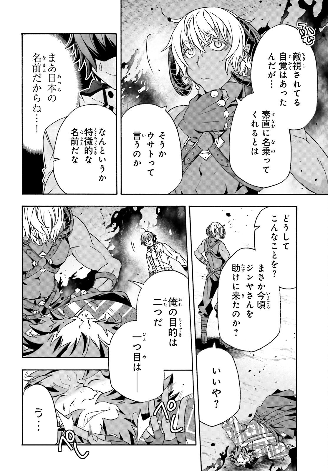 治癒魔法の間違った使い方 戦場を駆ける回復要員 Chap 84 - Next Chap 85