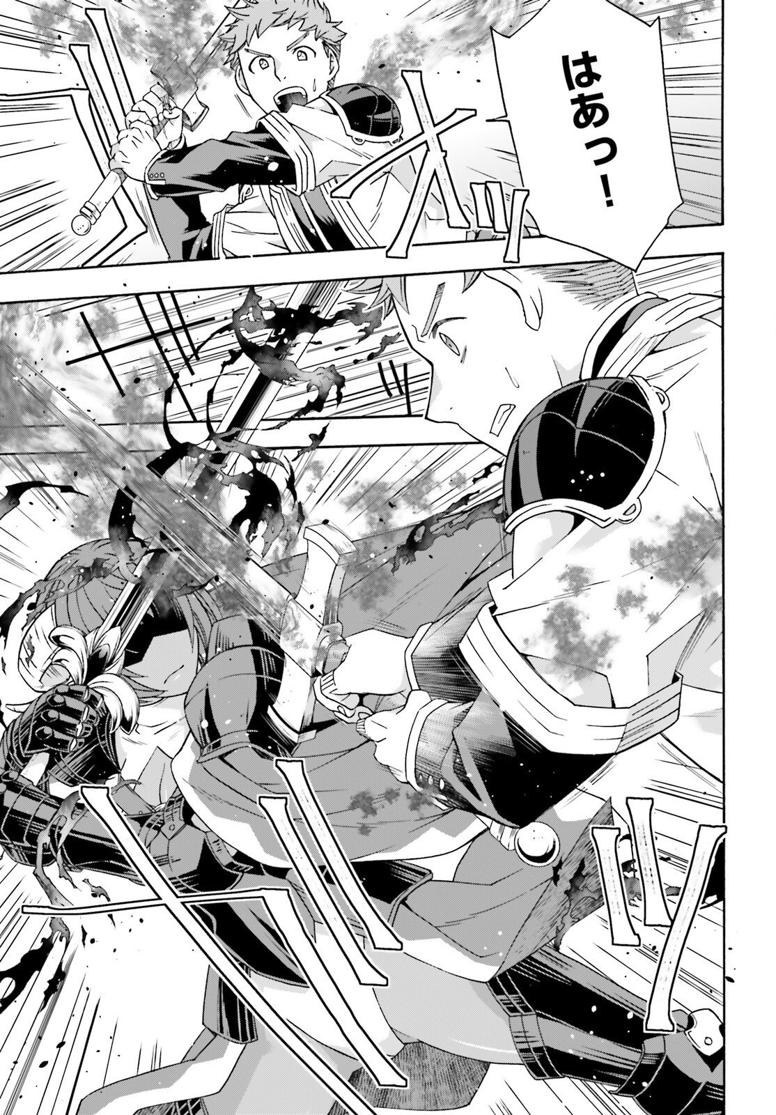 治癒魔法の間違った使い方 戦場を駆ける回復要員 Chap 85 - Next Chap 86