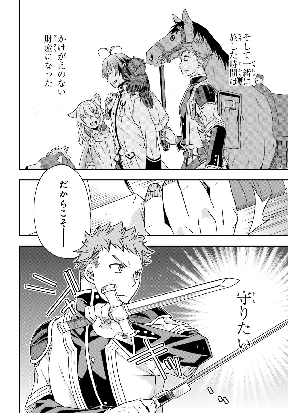 Chiyu Mahou no Machigatta Tsukaikata: Senjou o Kakeru Kaifuku Youin Chap 85 - Next Chap 86