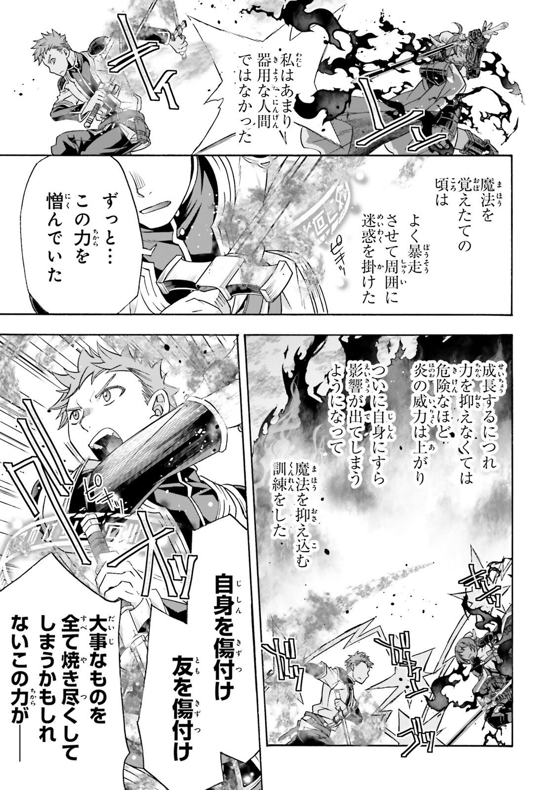 Chiyu Mahou no Machigatta Tsukaikata: Senjou o Kakeru Kaifuku Youin Chap 85 - Next Chap 86