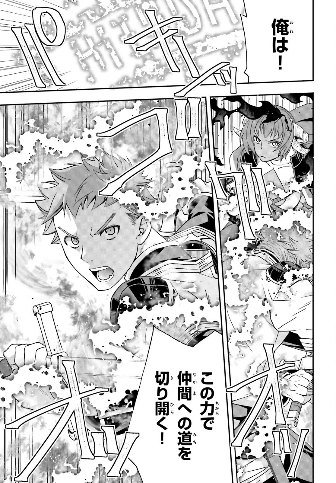 Chiyu Mahou no Machigatta Tsukaikata: Senjou o Kakeru Kaifuku Youin Chap 85 - Next Chap 86