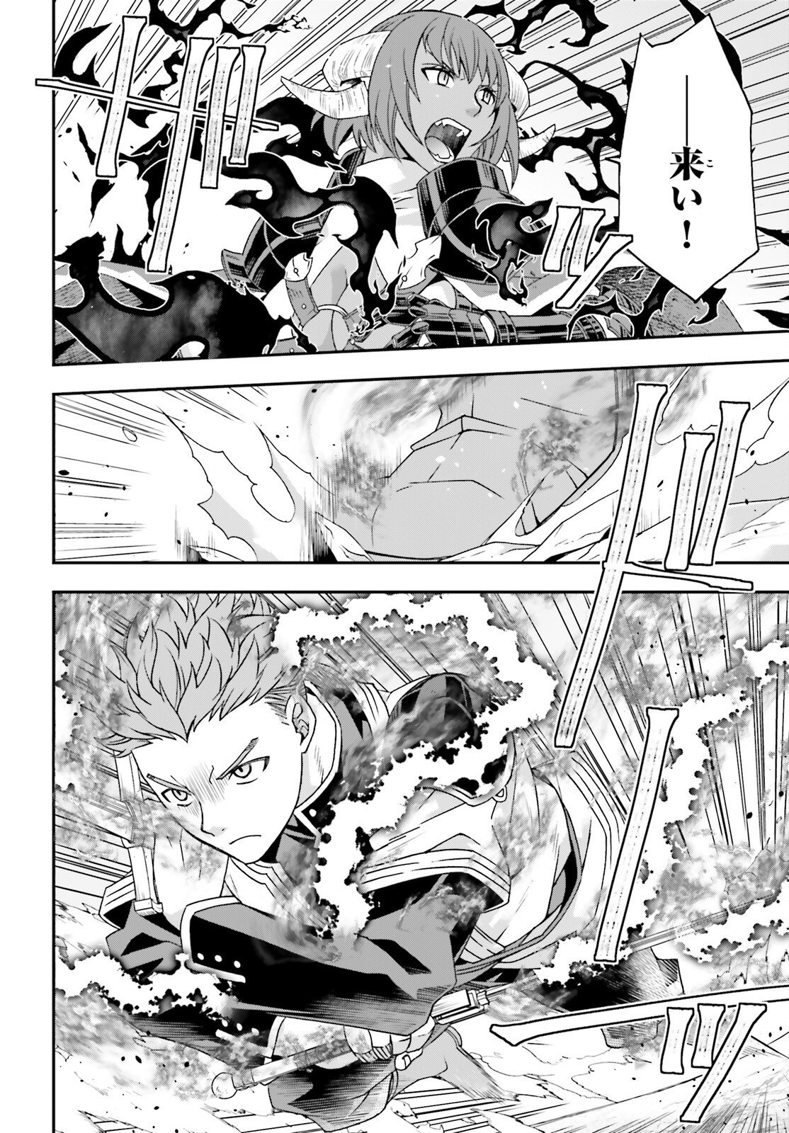 Chiyu Mahou no Machigatta Tsukaikata: Senjou o Kakeru Kaifuku Youin Chap 85 - Next Chap 86