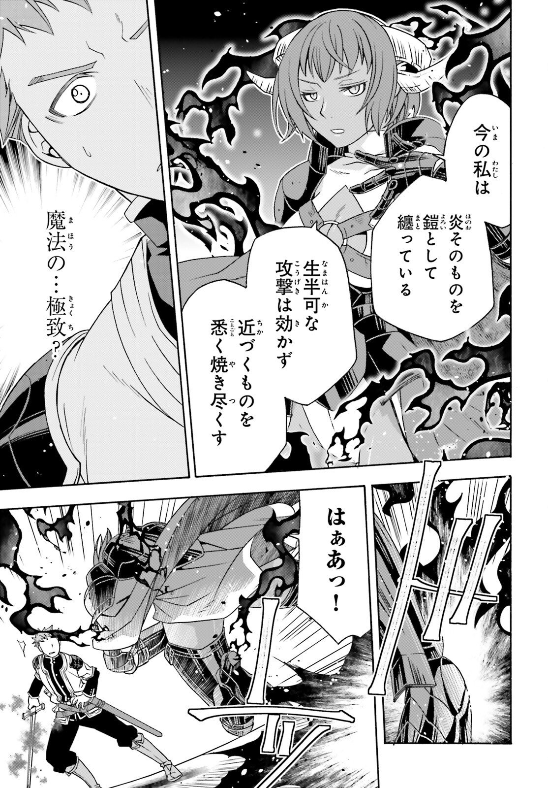 Chiyu Mahou no Machigatta Tsukaikata: Senjou o Kakeru Kaifuku Youin Chap 85 - Next Chap 86