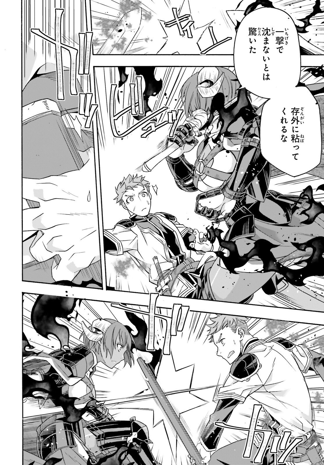 治癒魔法の間違った使い方 戦場を駆ける回復要員 Chap 85 - Next Chap 86