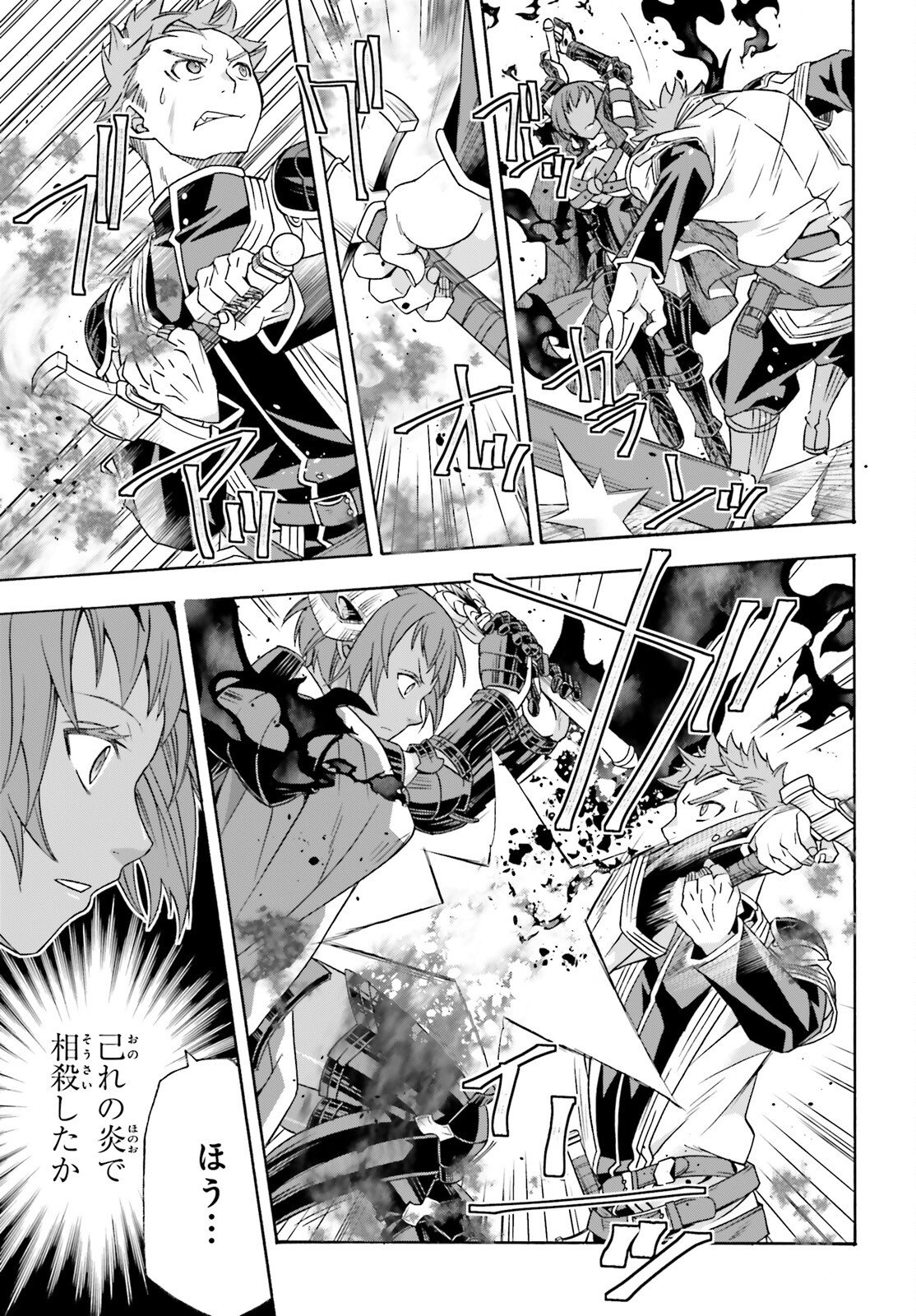 治癒魔法の間違った使い方 戦場を駆ける回復要員 Chap 85 - Next Chap 86