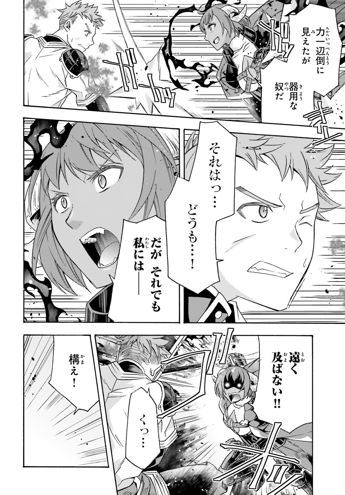 Chiyu Mahou no Machigatta Tsukaikata: Senjou o Kakeru Kaifuku Youin Chap 85 - Next Chap 86