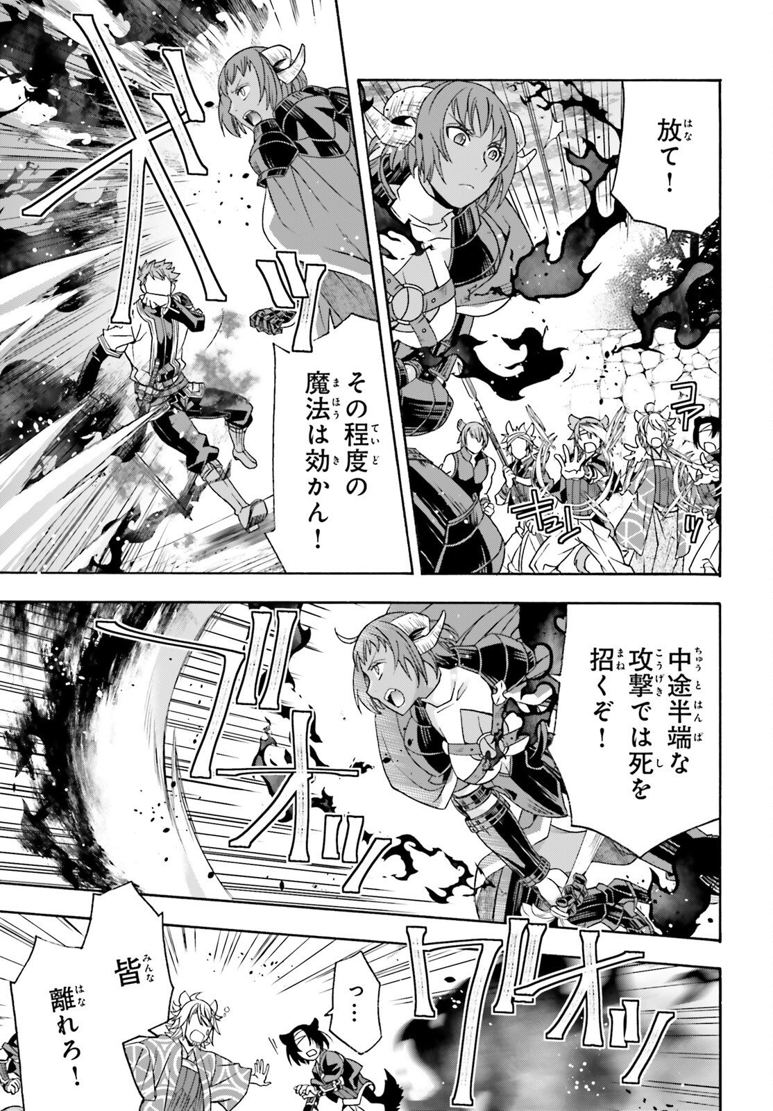 Chiyu Mahou no Machigatta Tsukaikata: Senjou o Kakeru Kaifuku Youin Chap 85 - Next Chap 86