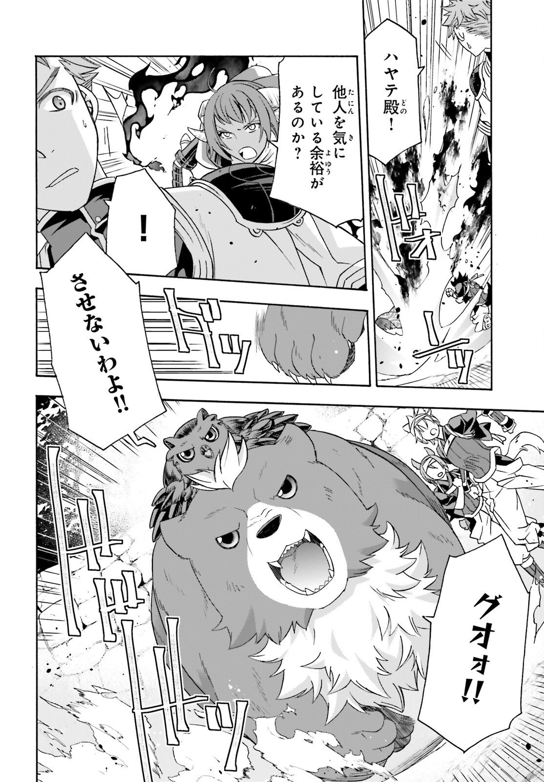 Chiyu Mahou no Machigatta Tsukaikata: Senjou o Kakeru Kaifuku Youin Chap 85 - Next Chap 86