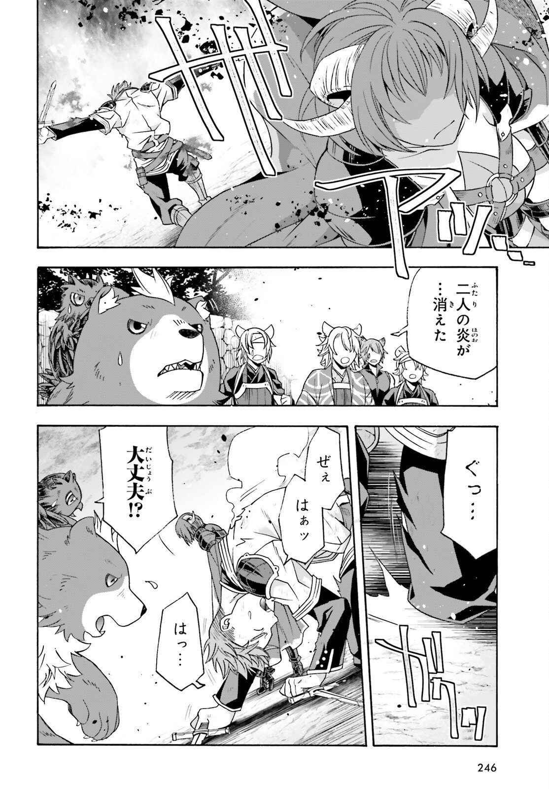 Chiyu Mahou no Machigatta Tsukaikata: Senjou o Kakeru Kaifuku Youin Chap 85 - Next Chap 86