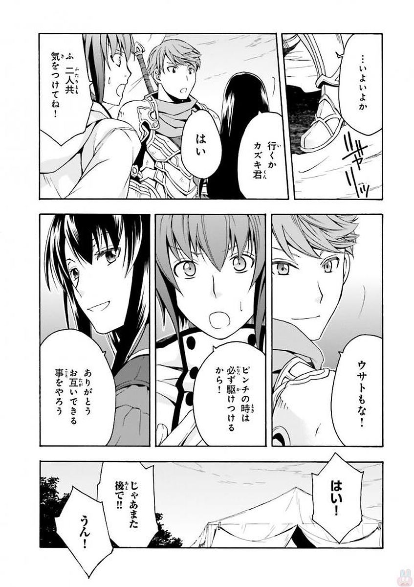 Chiyu Mahou no Machigatta Tsukaikata: Senjou o Kakeru Kaifuku Youin Chap 9 - Next Chap 10