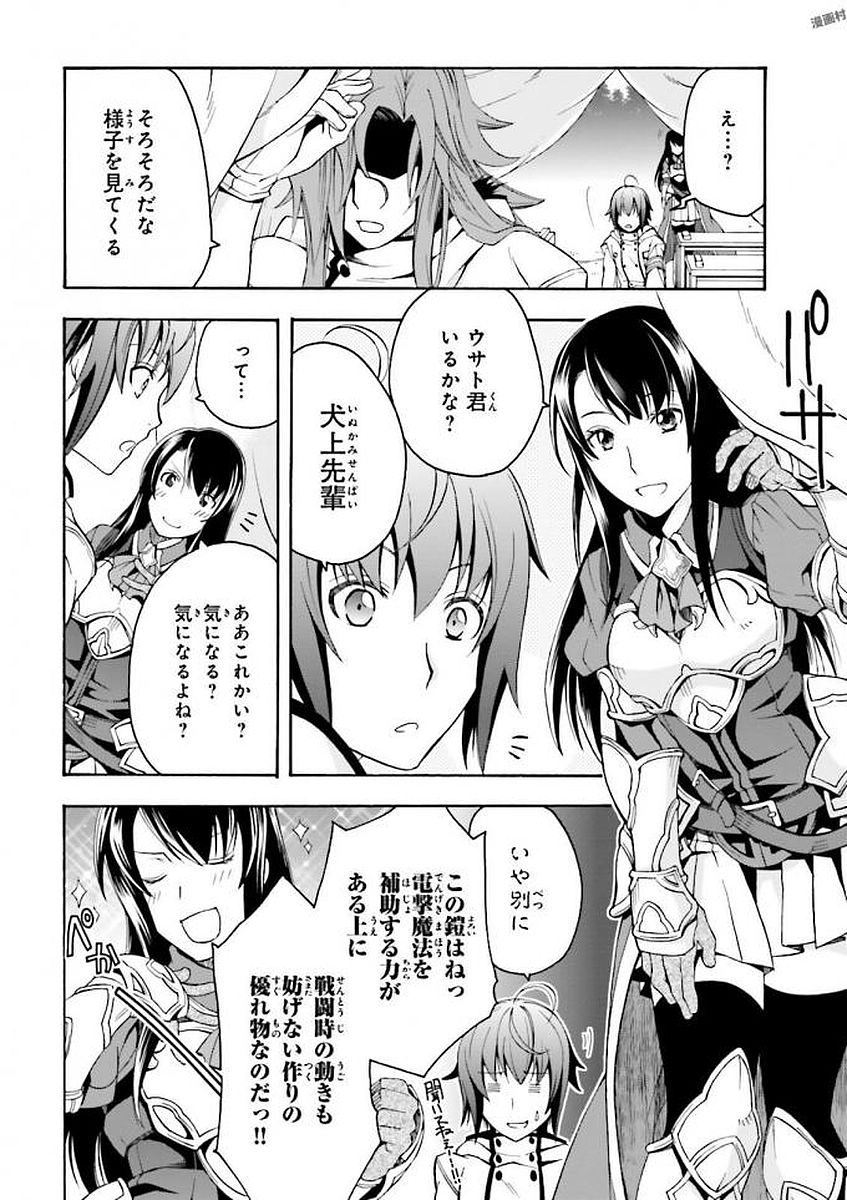治癒魔法の間違った使い方 戦場を駆ける回復要員 Chap 9 - Next Chap 10