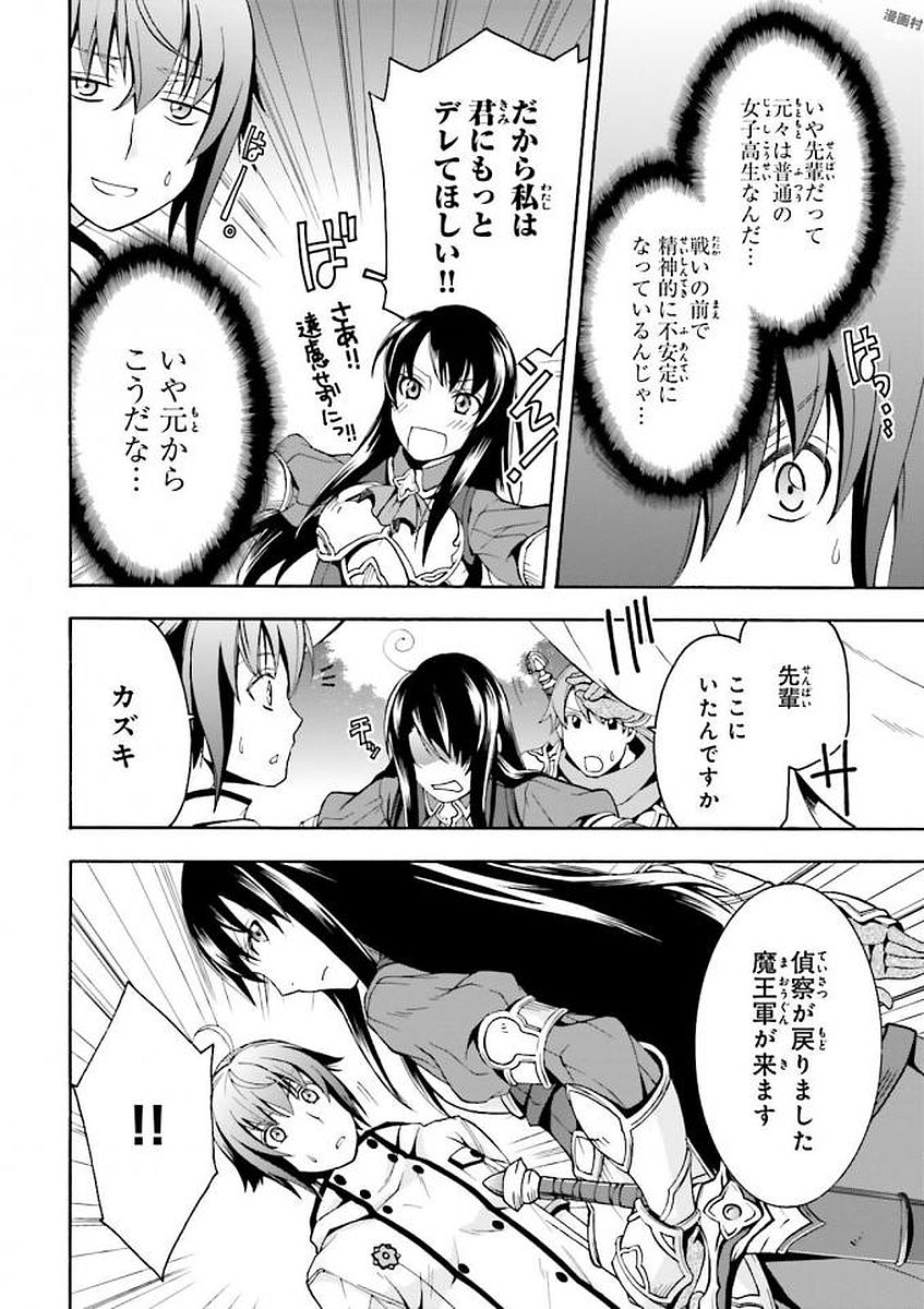 Chiyu Mahou no Machigatta Tsukaikata: Senjou o Kakeru Kaifuku Youin Chap 9 - Next Chap 10