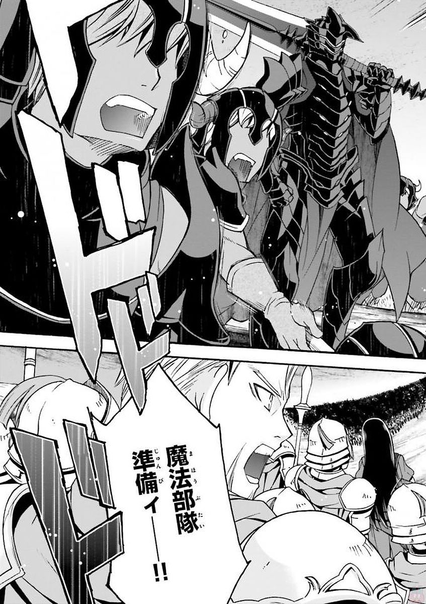 治癒魔法の間違った使い方 戦場を駆ける回復要員 Chap 9 - Next Chap 10