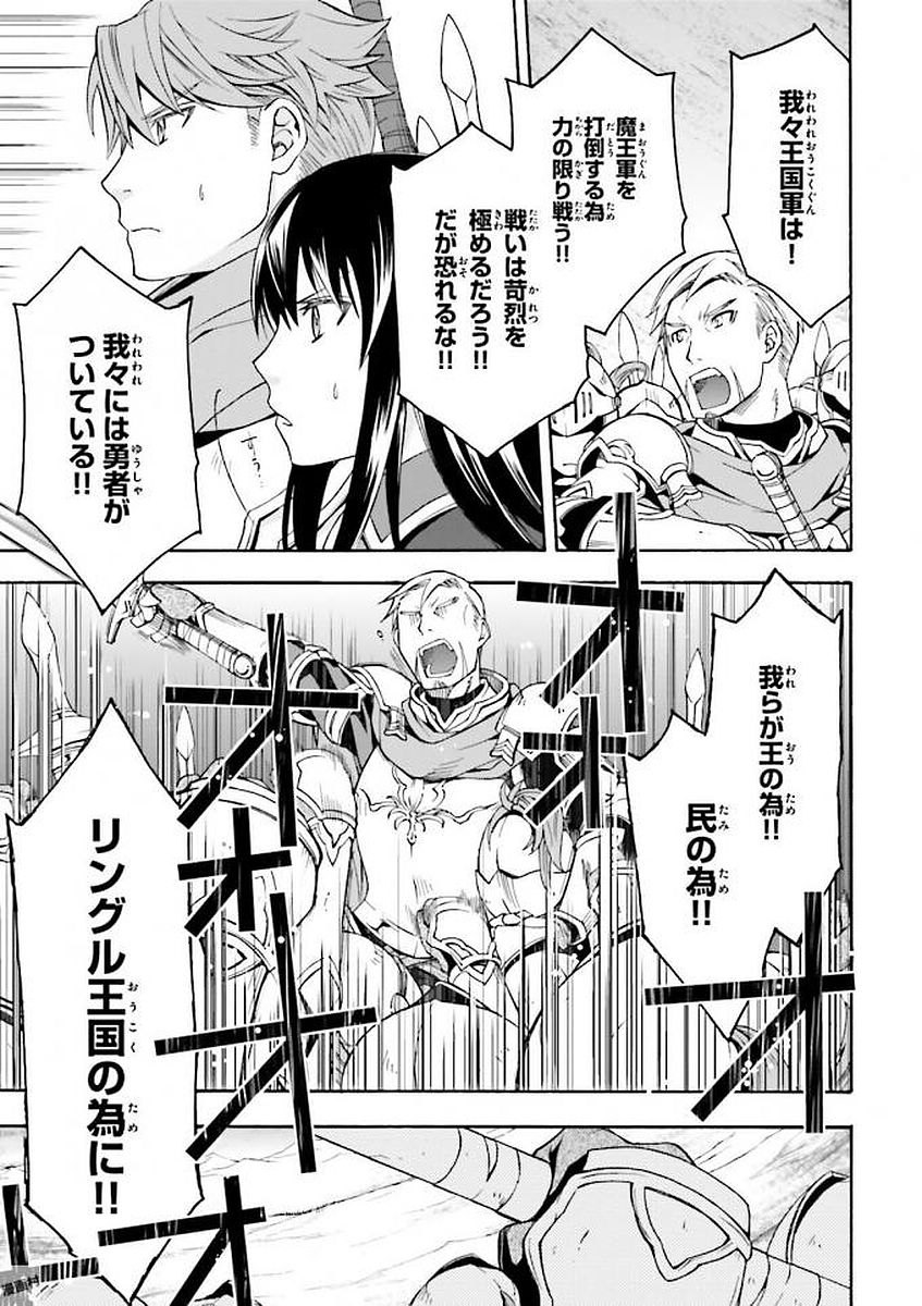 治癒魔法の間違った使い方 戦場を駆ける回復要員 Chap 9 - Next Chap 10