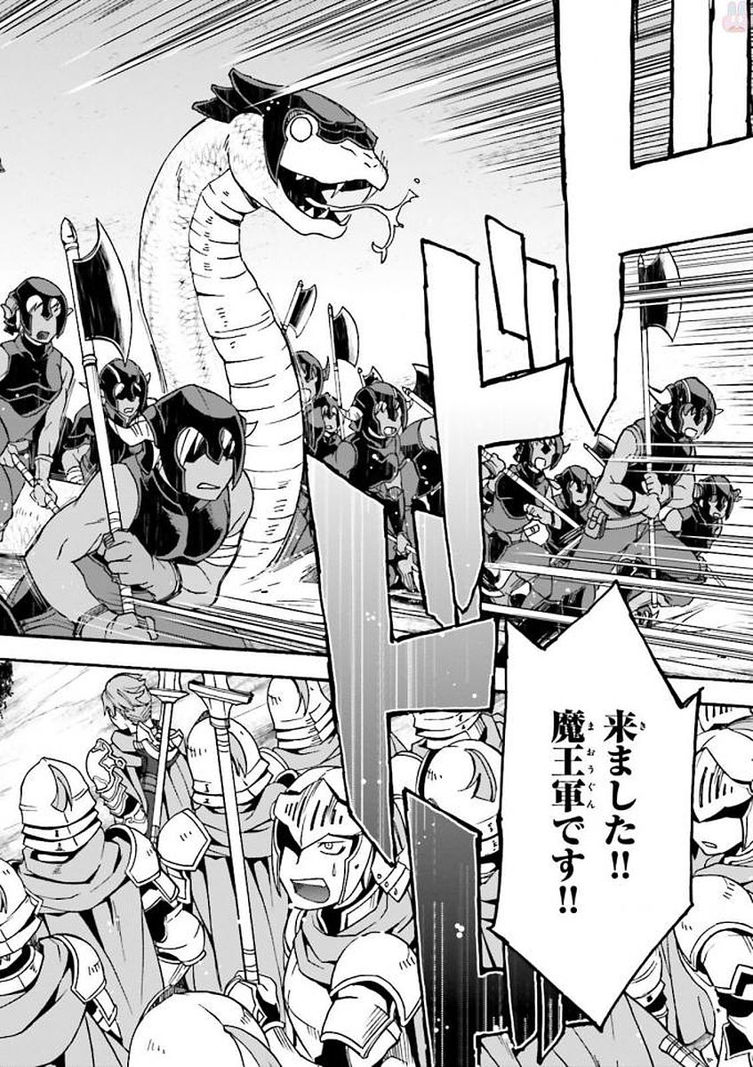 治癒魔法の間違った使い方 戦場を駆ける回復要員 Chap 9 - Next Chap 10
