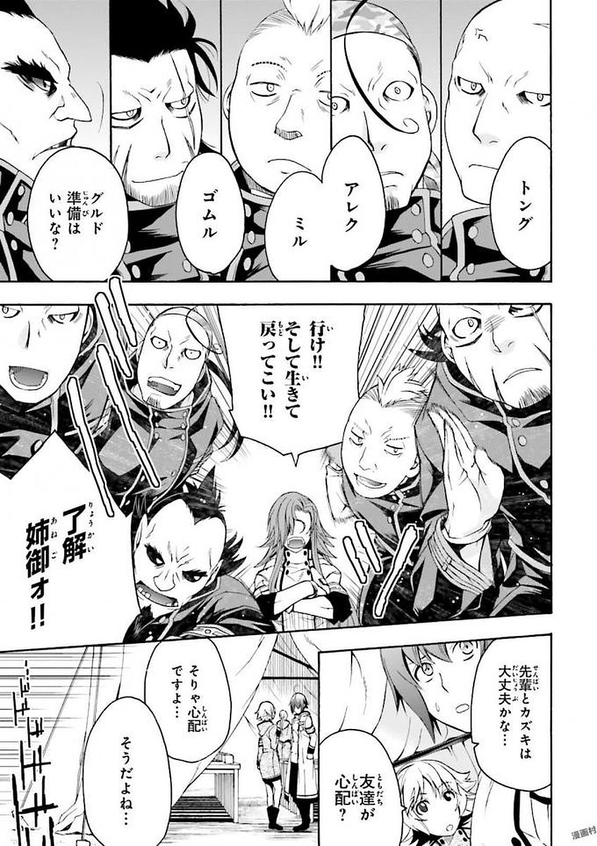 治癒魔法の間違った使い方 戦場を駆ける回復要員 Chap 9 - Next Chap 10
