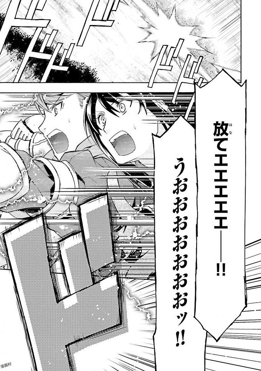 治癒魔法の間違った使い方 戦場を駆ける回復要員 Chap 9 - Next Chap 10