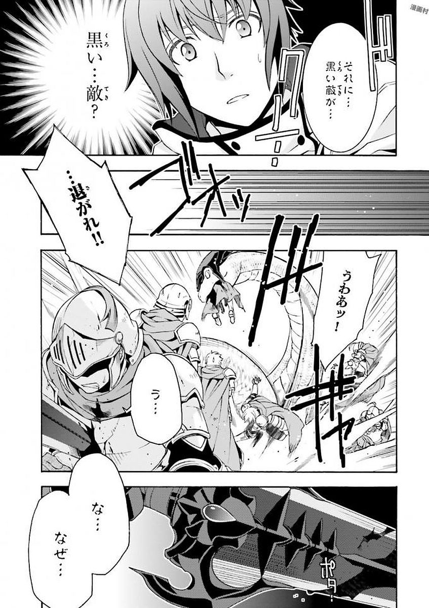 治癒魔法の間違った使い方 戦場を駆ける回復要員 Chap 9 - Next Chap 10