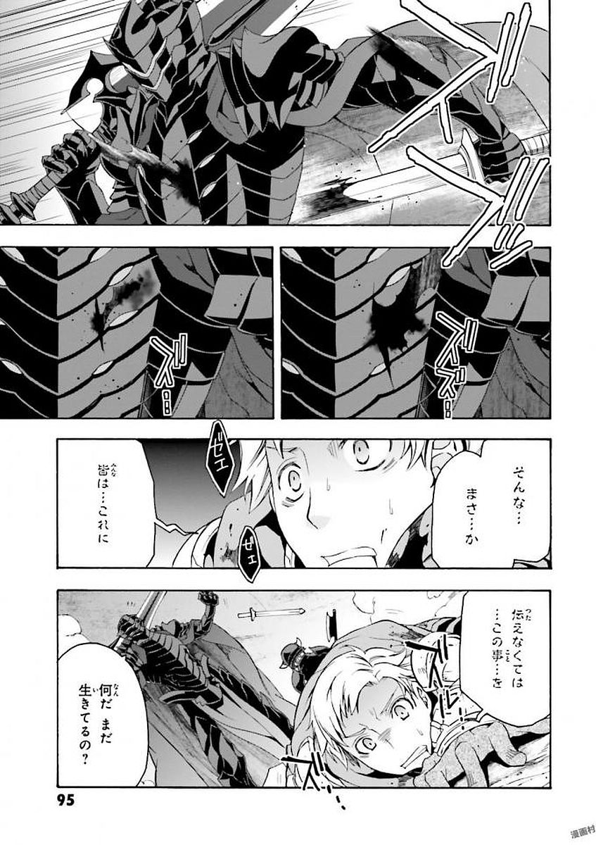 治癒魔法の間違った使い方 戦場を駆ける回復要員 Chap 9 - Next Chap 10