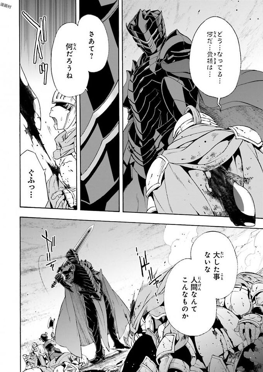 治癒魔法の間違った使い方 戦場を駆ける回復要員 Chap 9 - Next Chap 10