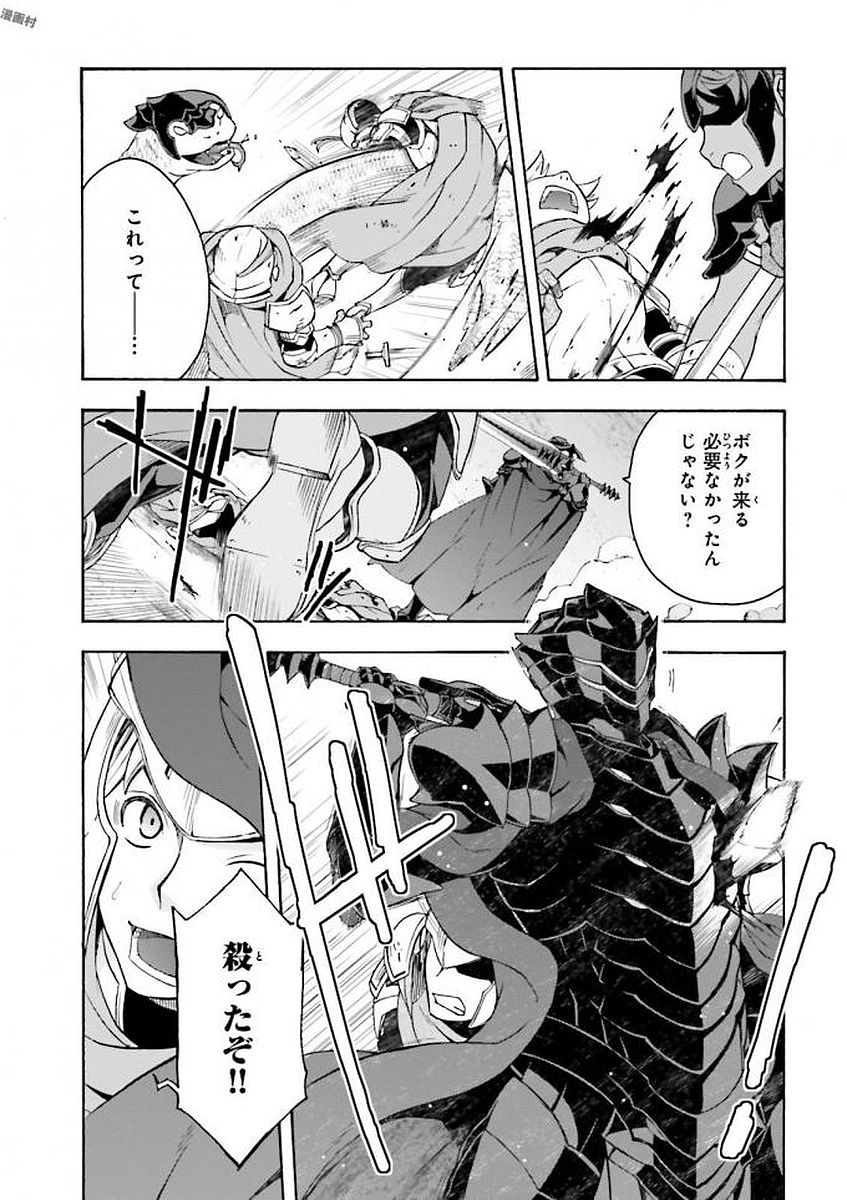 治癒魔法の間違った使い方 戦場を駆ける回復要員 Chap 9 - Next Chap 10