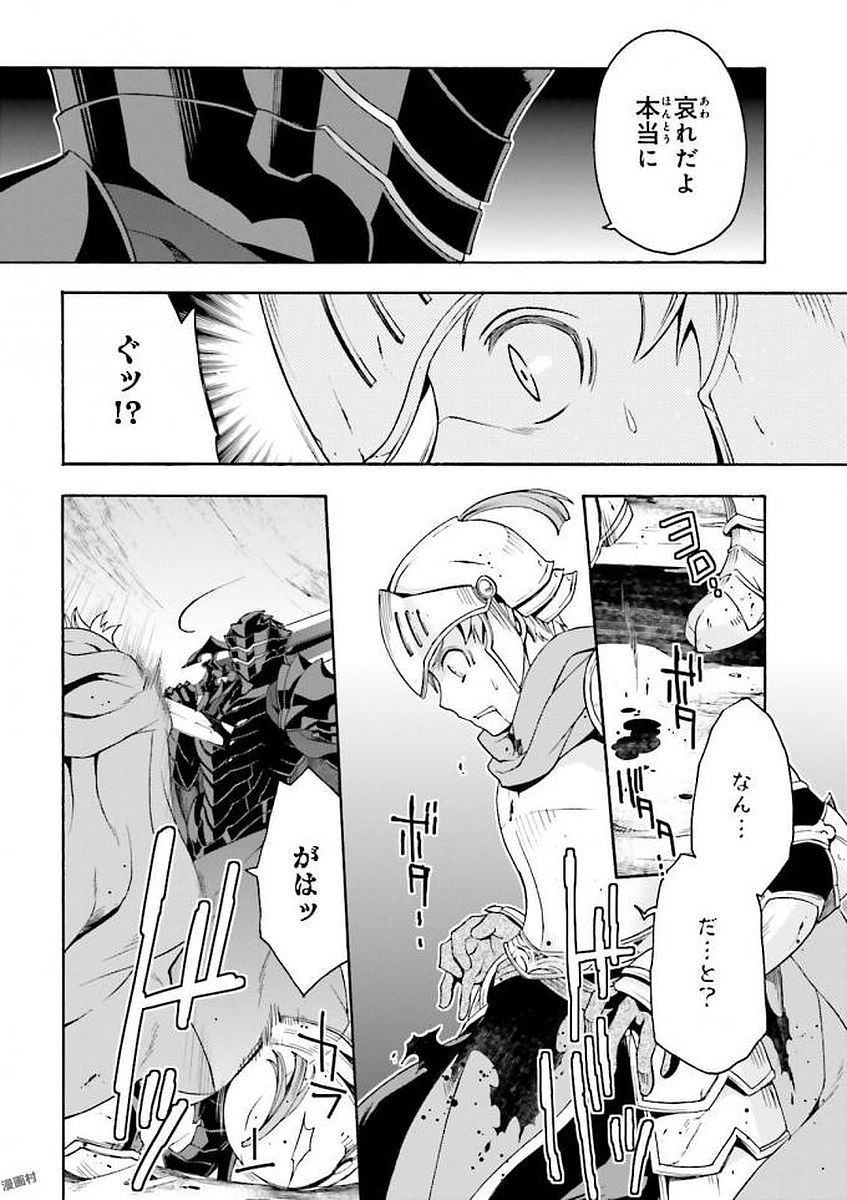 治癒魔法の間違った使い方 戦場を駆ける回復要員 Chap 9 - Next Chap 10